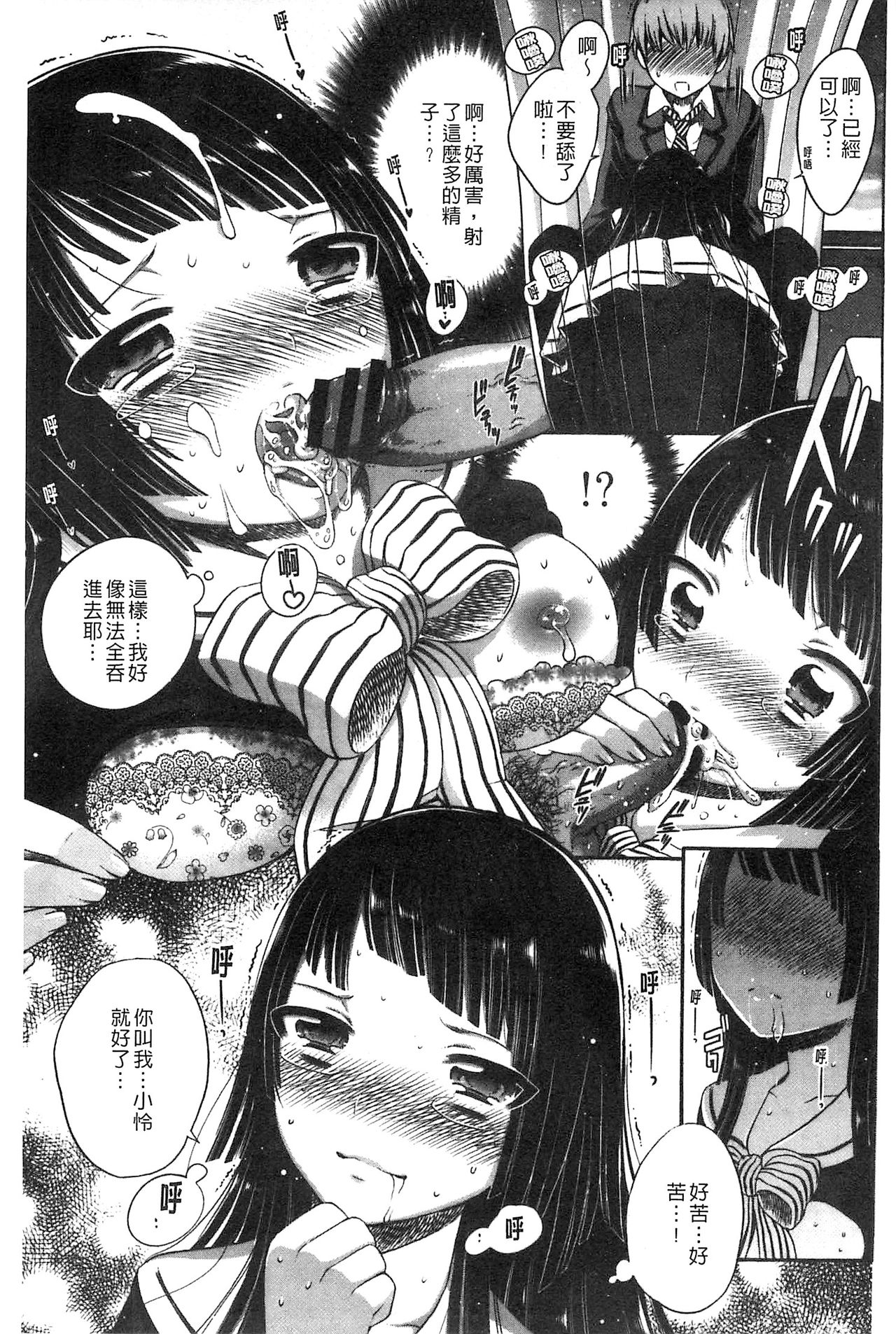 [砕骨子] だまって中出ししなさい!! [中国翻訳]