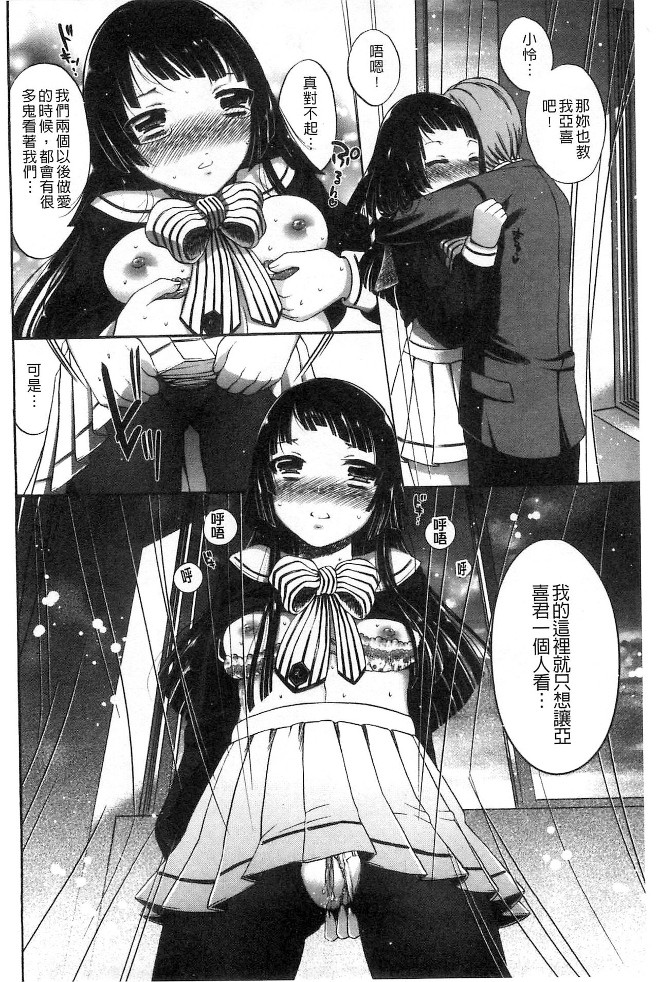 [砕骨子] だまって中出ししなさい!! [中国翻訳]