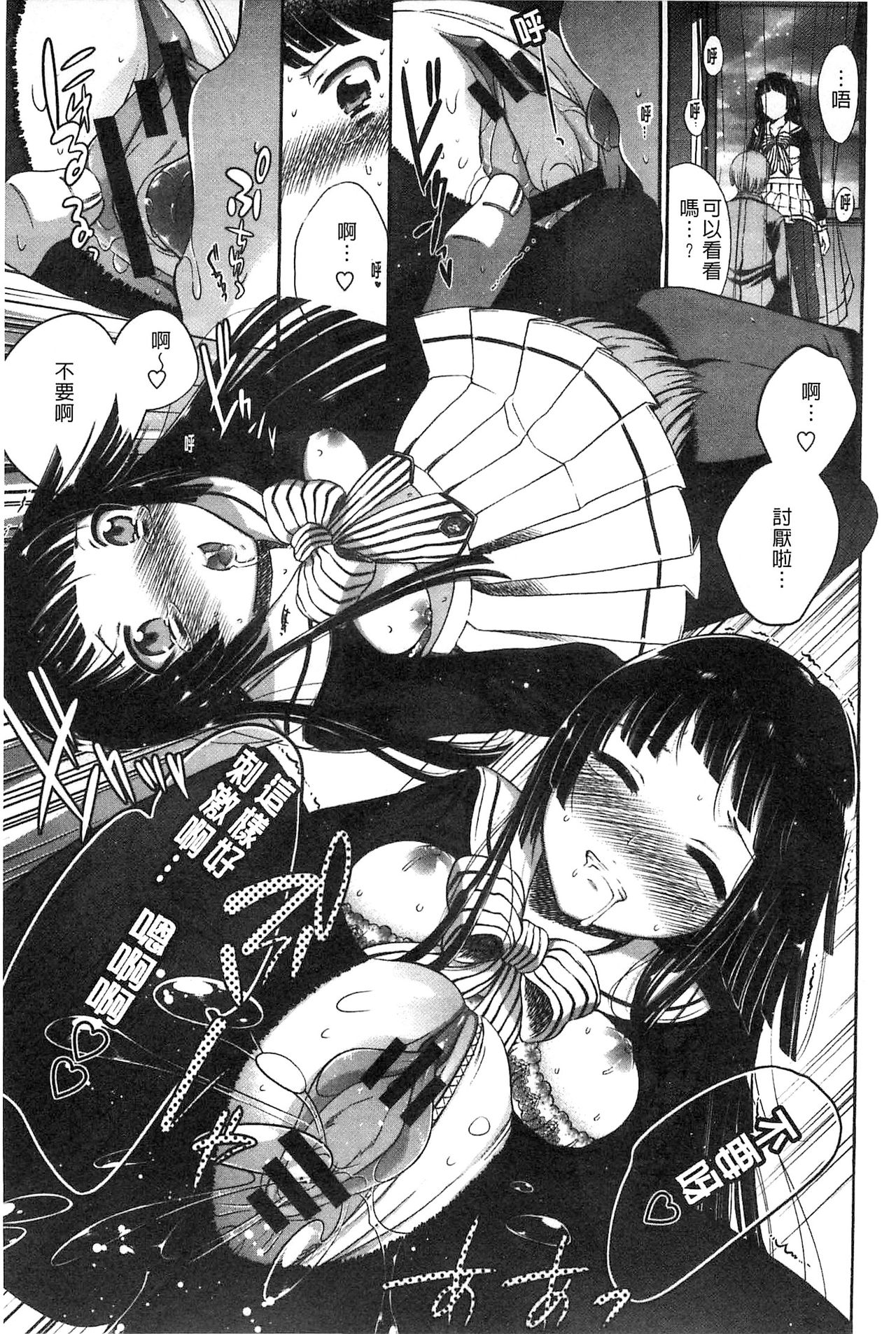 [砕骨子] だまって中出ししなさい!! [中国翻訳]