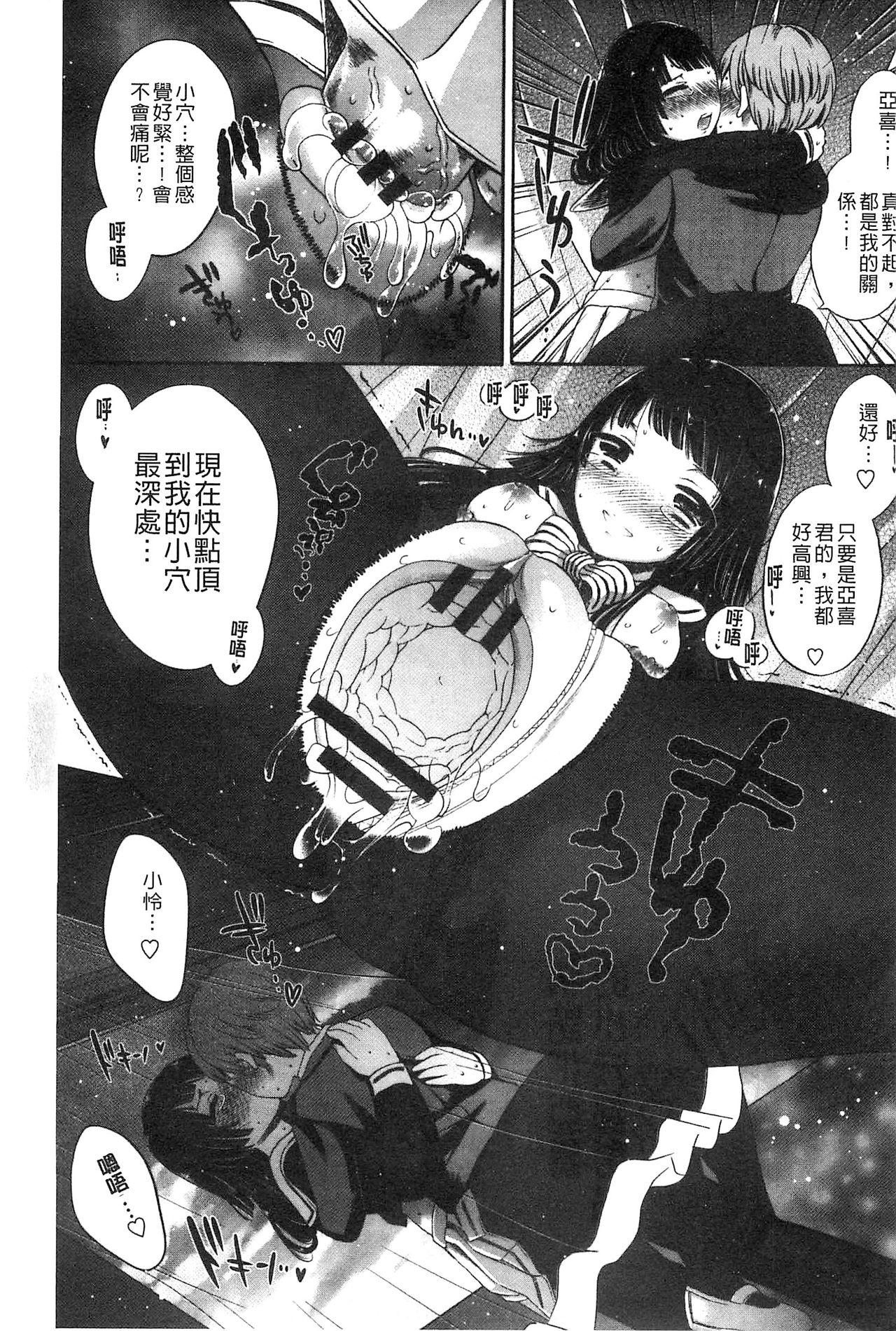 [砕骨子] だまって中出ししなさい!! [中国翻訳]