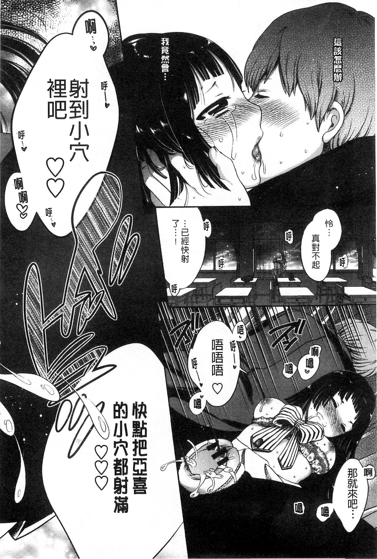 [砕骨子] だまって中出ししなさい!! [中国翻訳]