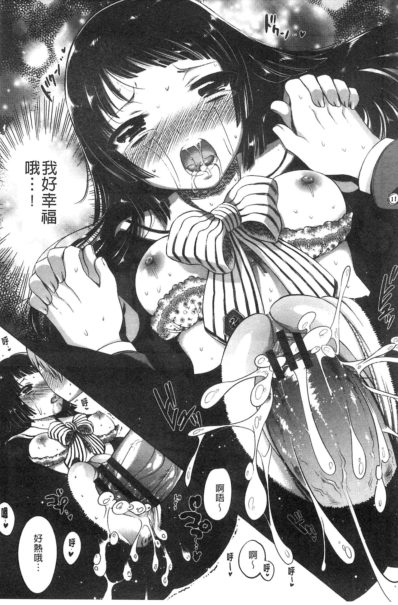 [砕骨子] だまって中出ししなさい!! [中国翻訳]