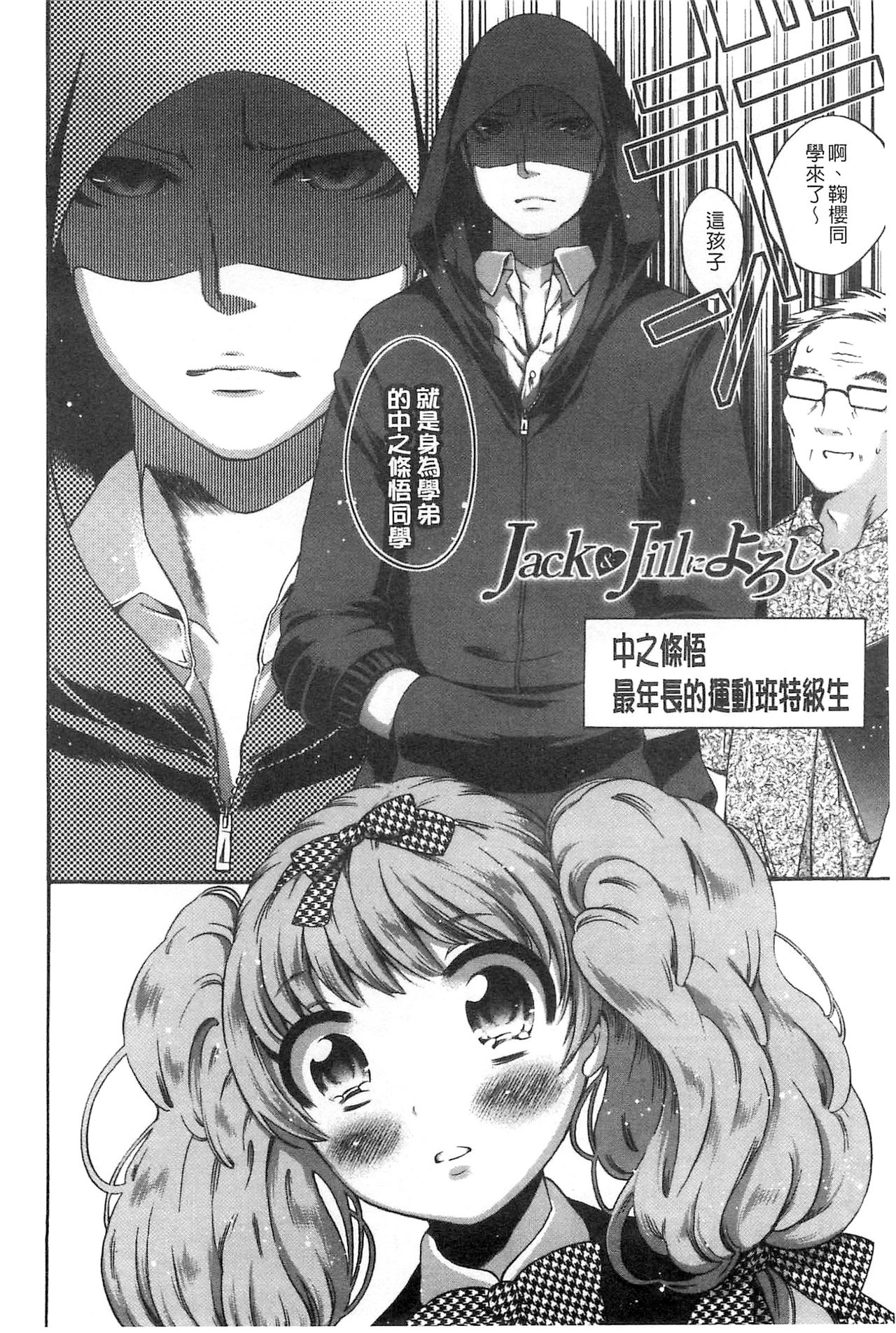 [砕骨子] だまって中出ししなさい!! [中国翻訳]