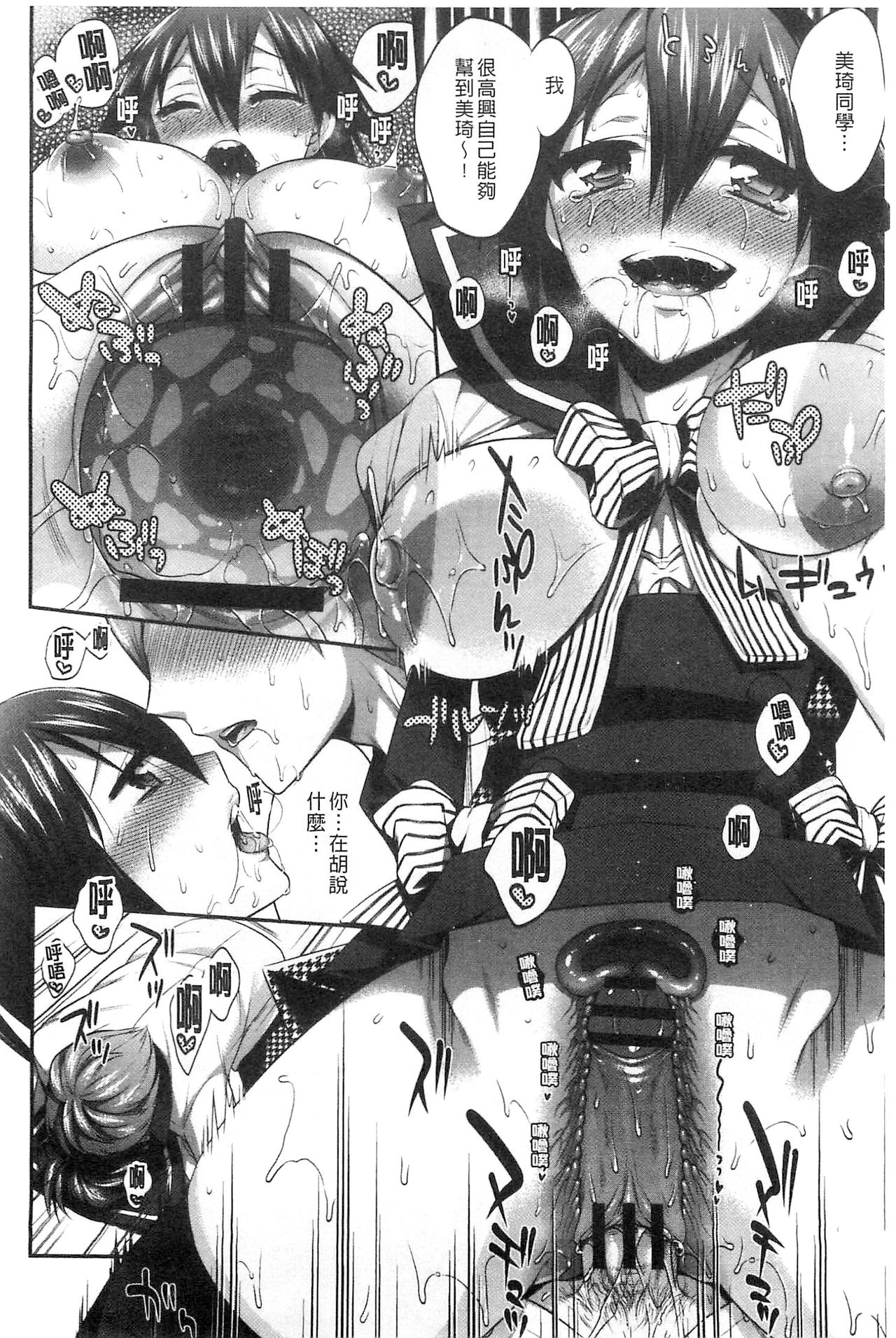 [砕骨子] だまって中出ししなさい!! [中国翻訳]