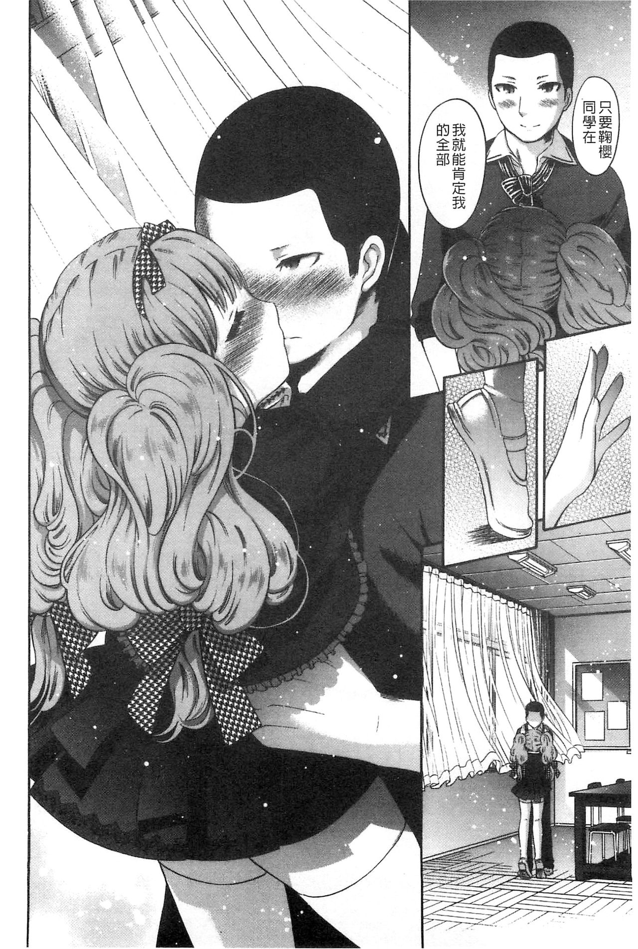 [砕骨子] だまって中出ししなさい!! [中国翻訳]