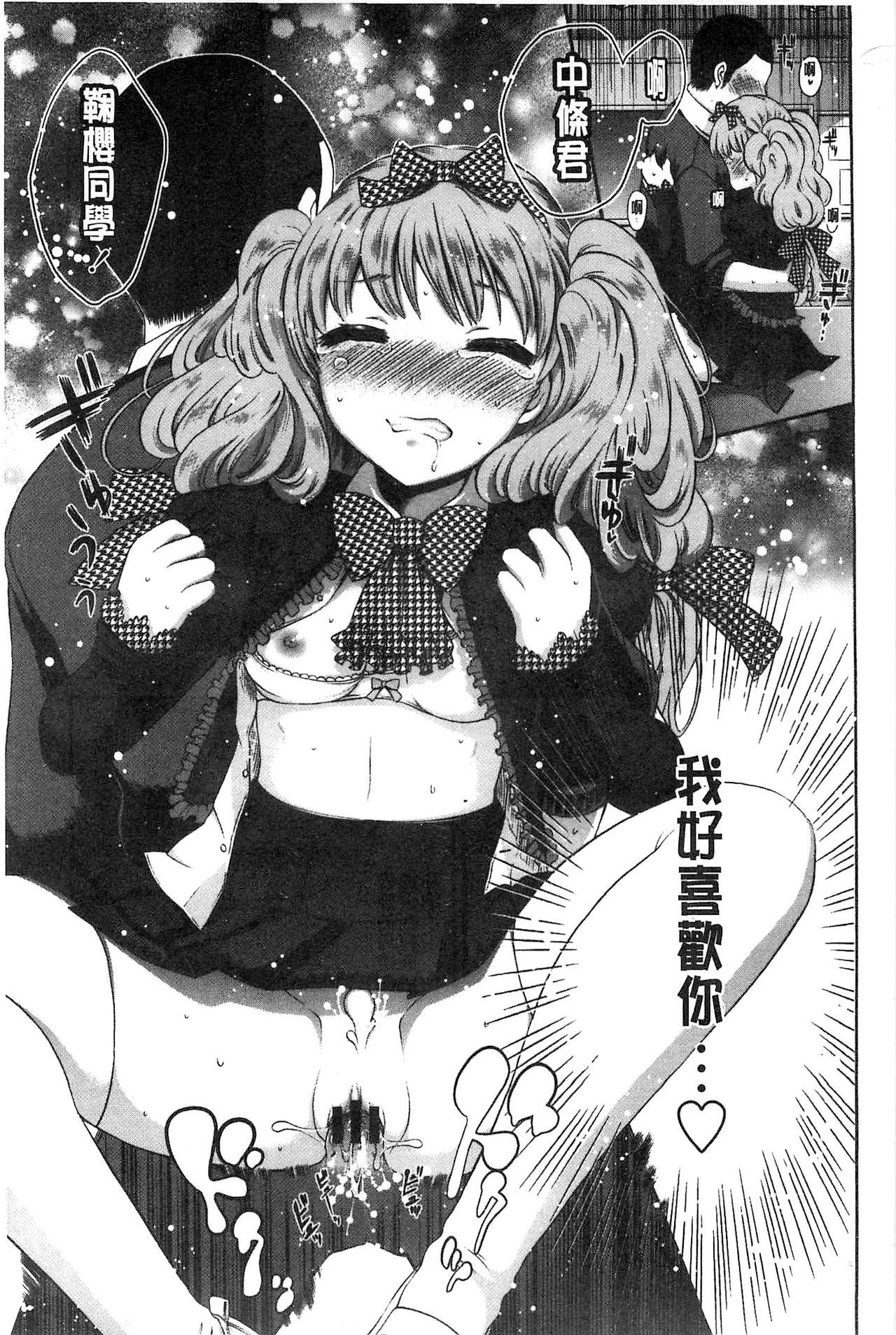 [砕骨子] だまって中出ししなさい!! [中国翻訳]