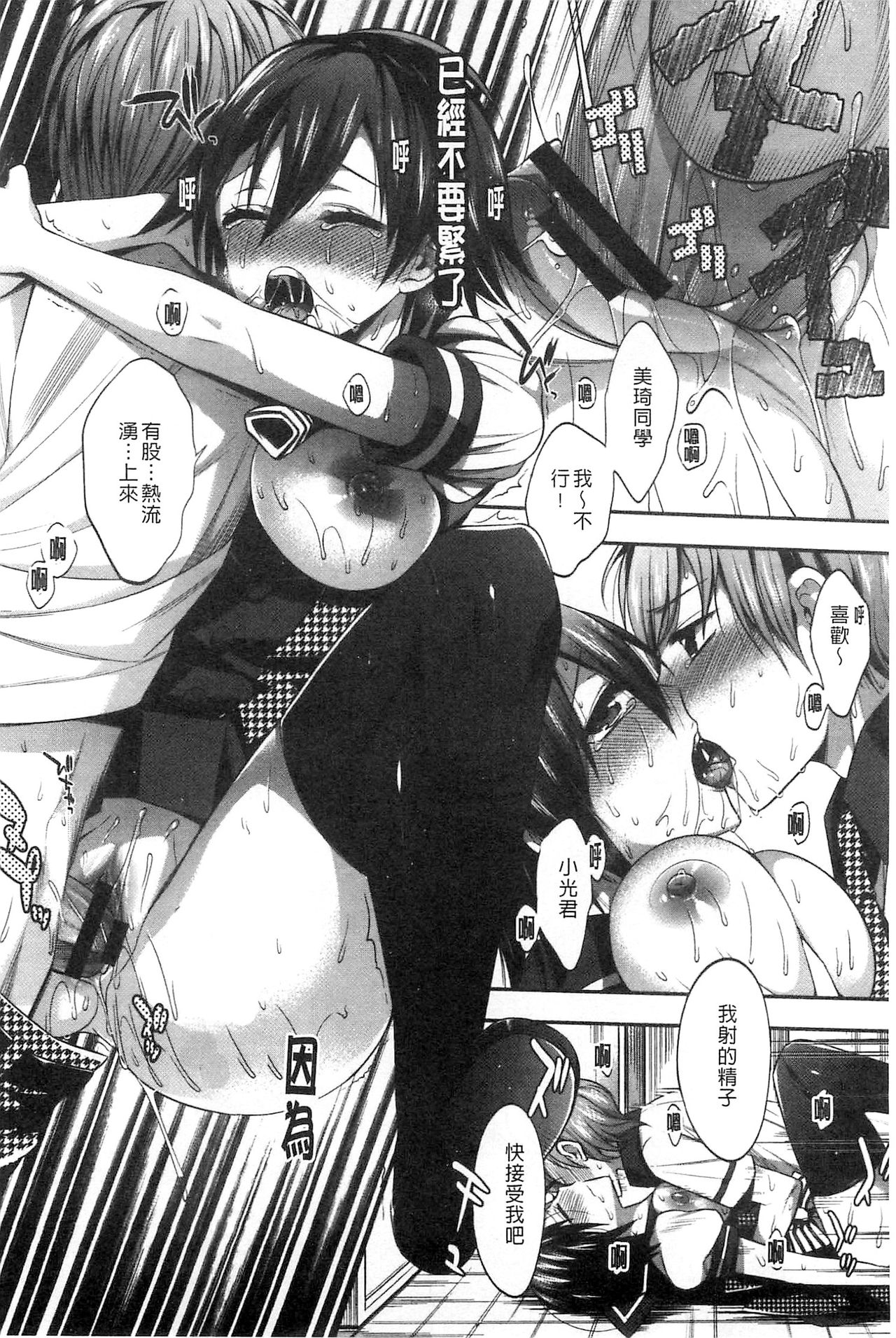 [砕骨子] だまって中出ししなさい!! [中国翻訳]