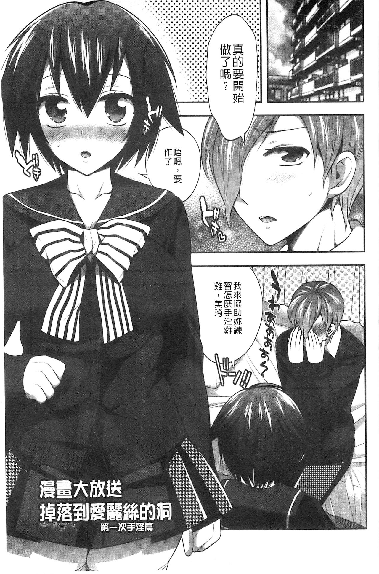 [砕骨子] だまって中出ししなさい!! [中国翻訳]