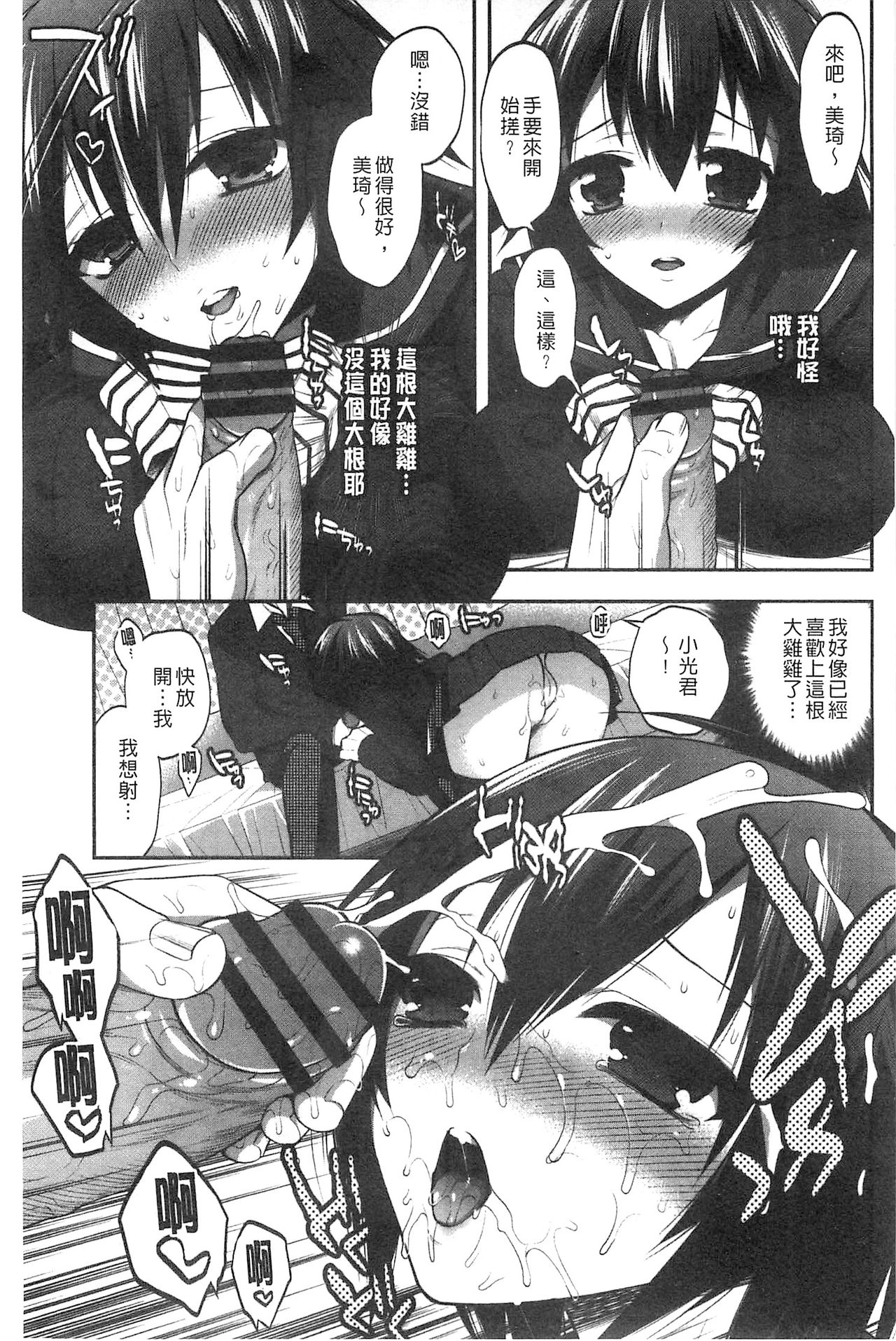 [砕骨子] だまって中出ししなさい!! [中国翻訳]