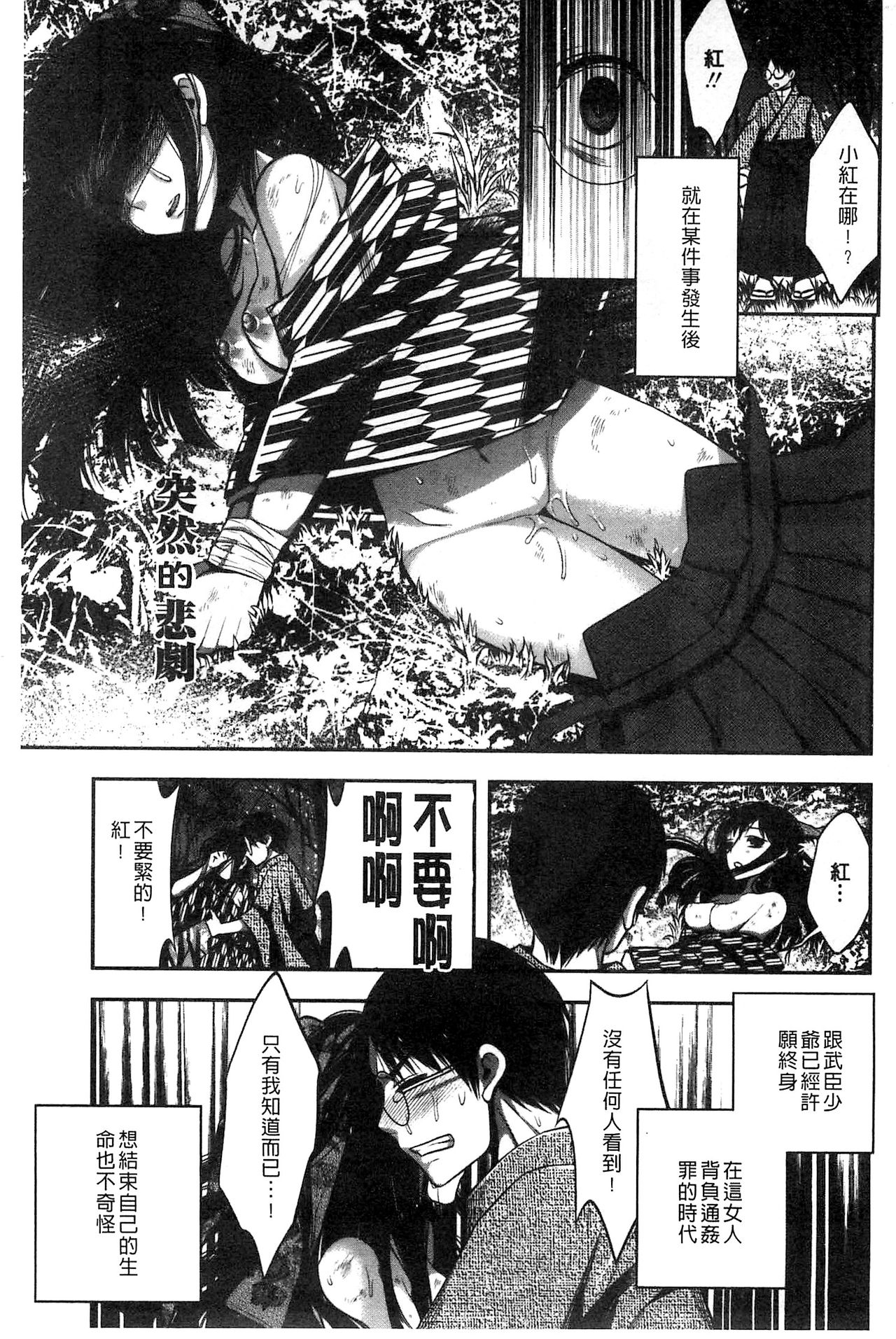 [砕骨子] だまって中出ししなさい!! [中国翻訳]