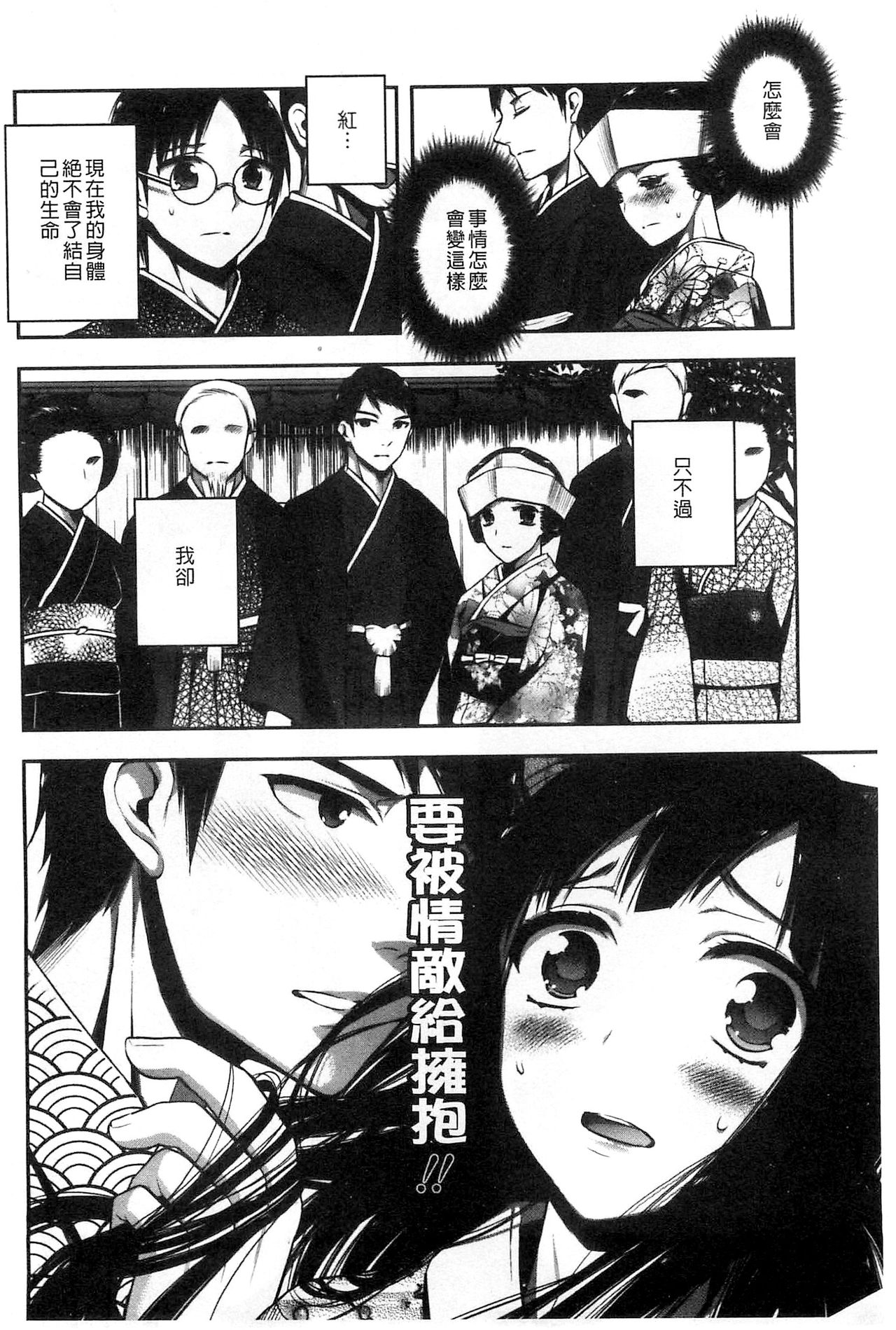 [砕骨子] だまって中出ししなさい!! [中国翻訳]