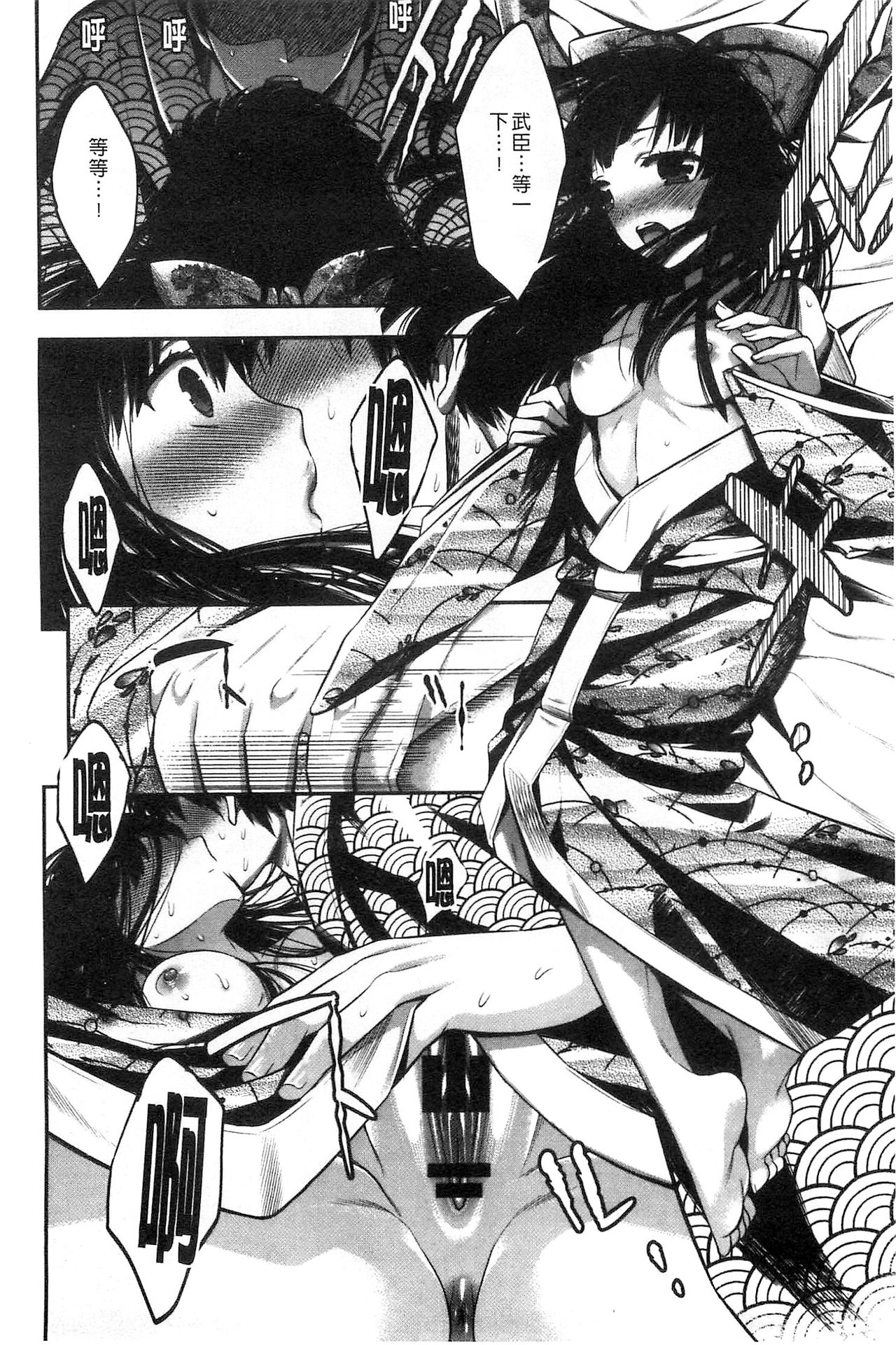 [砕骨子] だまって中出ししなさい!! [中国翻訳]