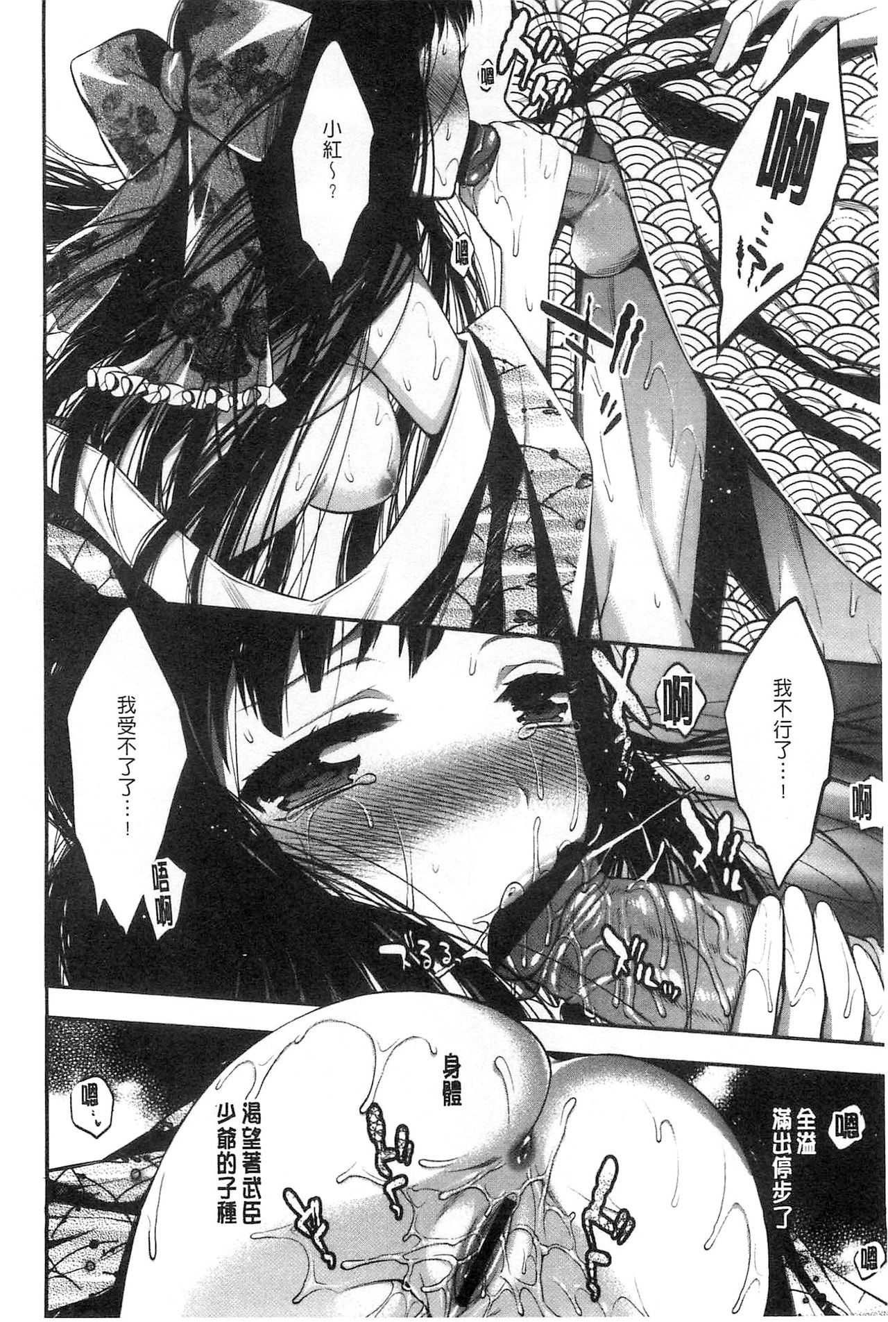 [砕骨子] だまって中出ししなさい!! [中国翻訳]