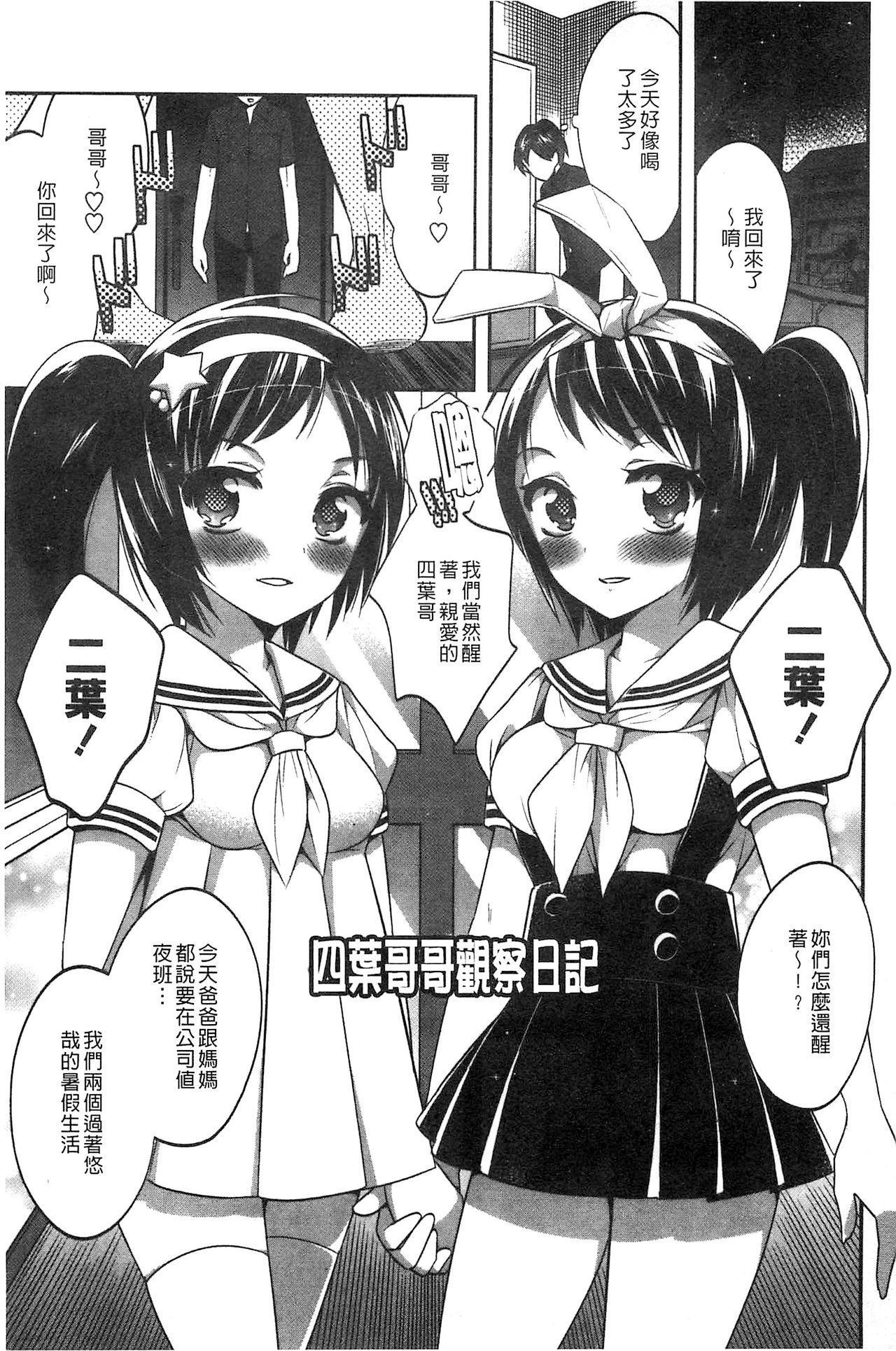 [砕骨子] だまって中出ししなさい!! [中国翻訳]