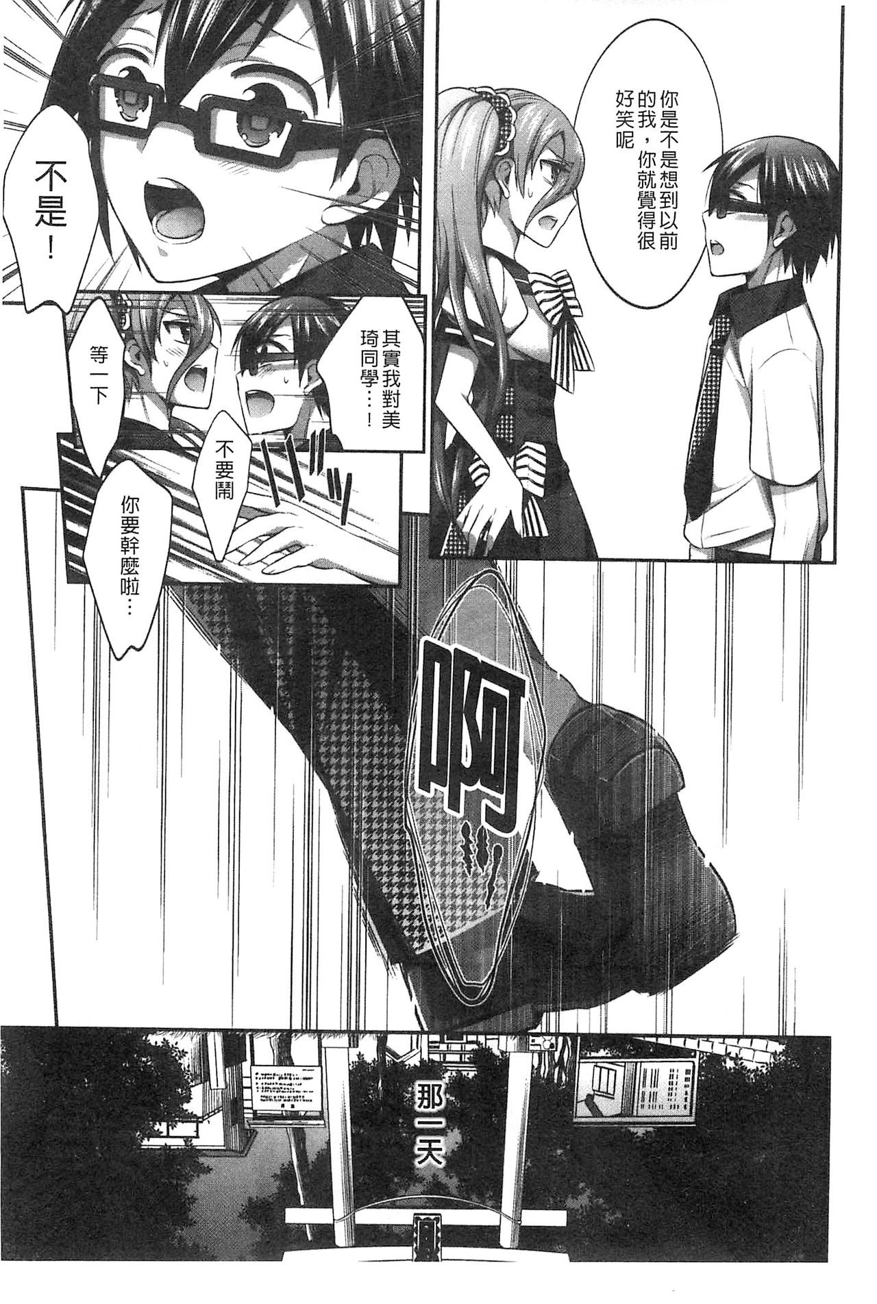 [砕骨子] だまって中出ししなさい!! [中国翻訳]