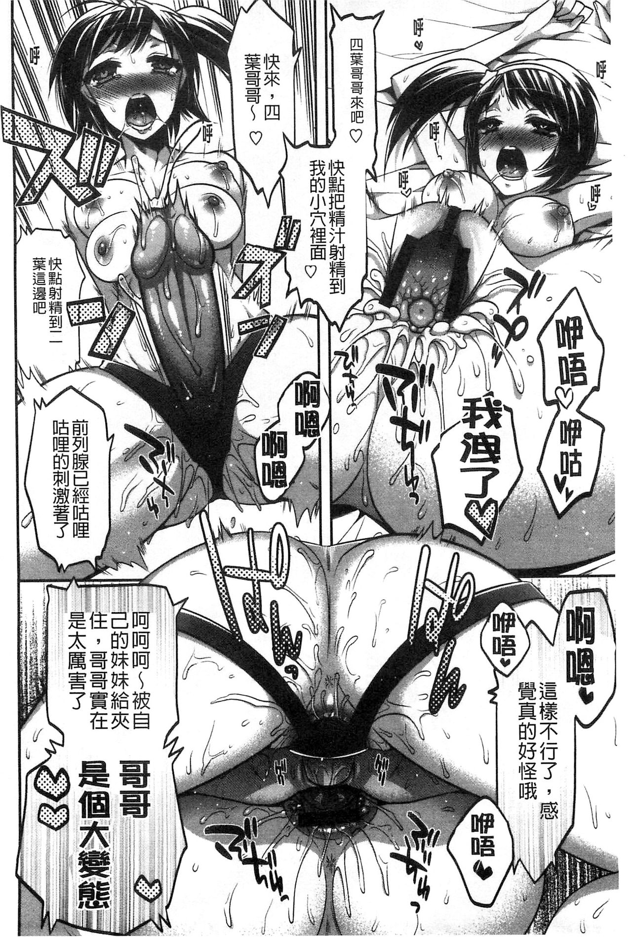 [砕骨子] だまって中出ししなさい!! [中国翻訳]