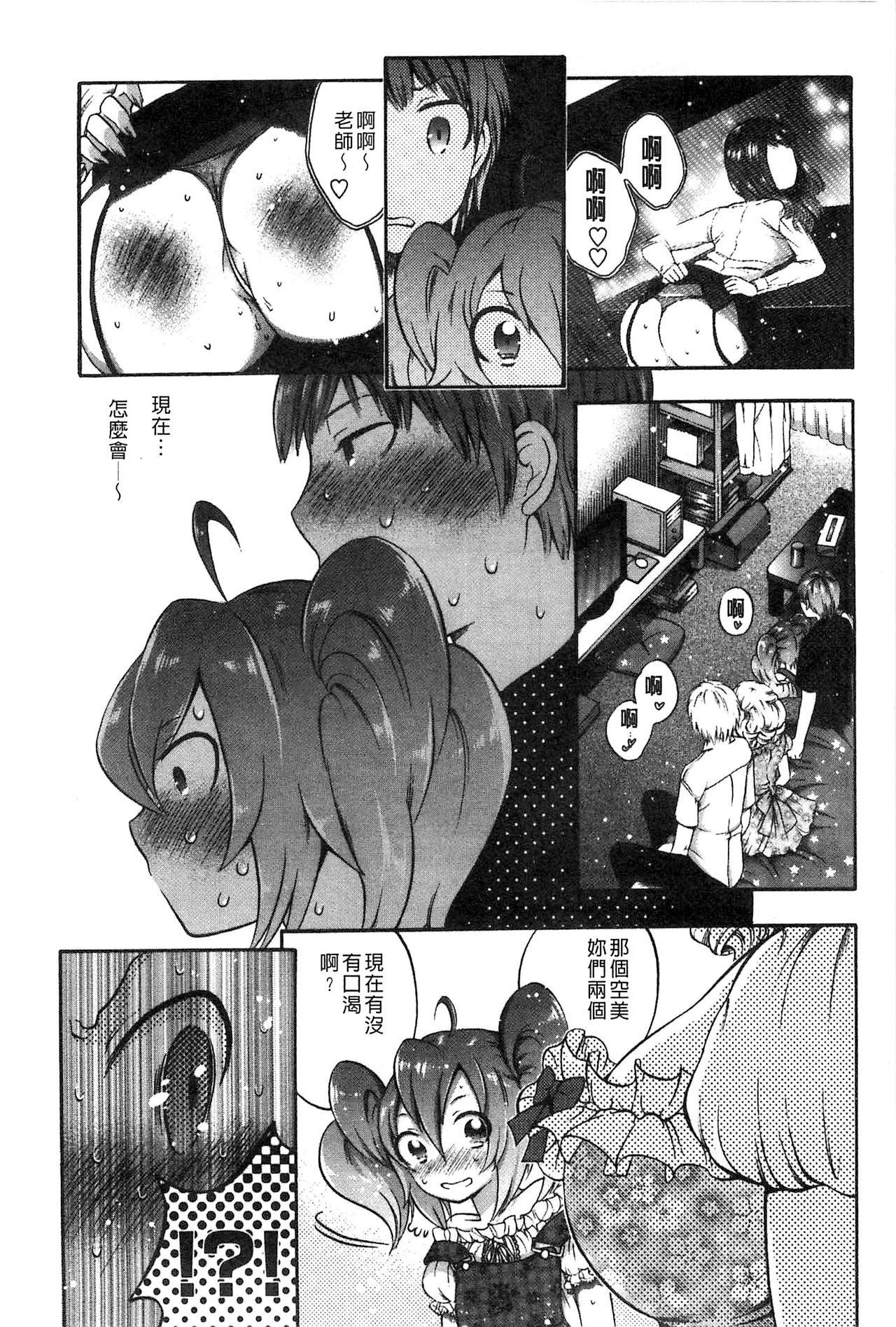 [砕骨子] だまって中出ししなさい!! [中国翻訳]