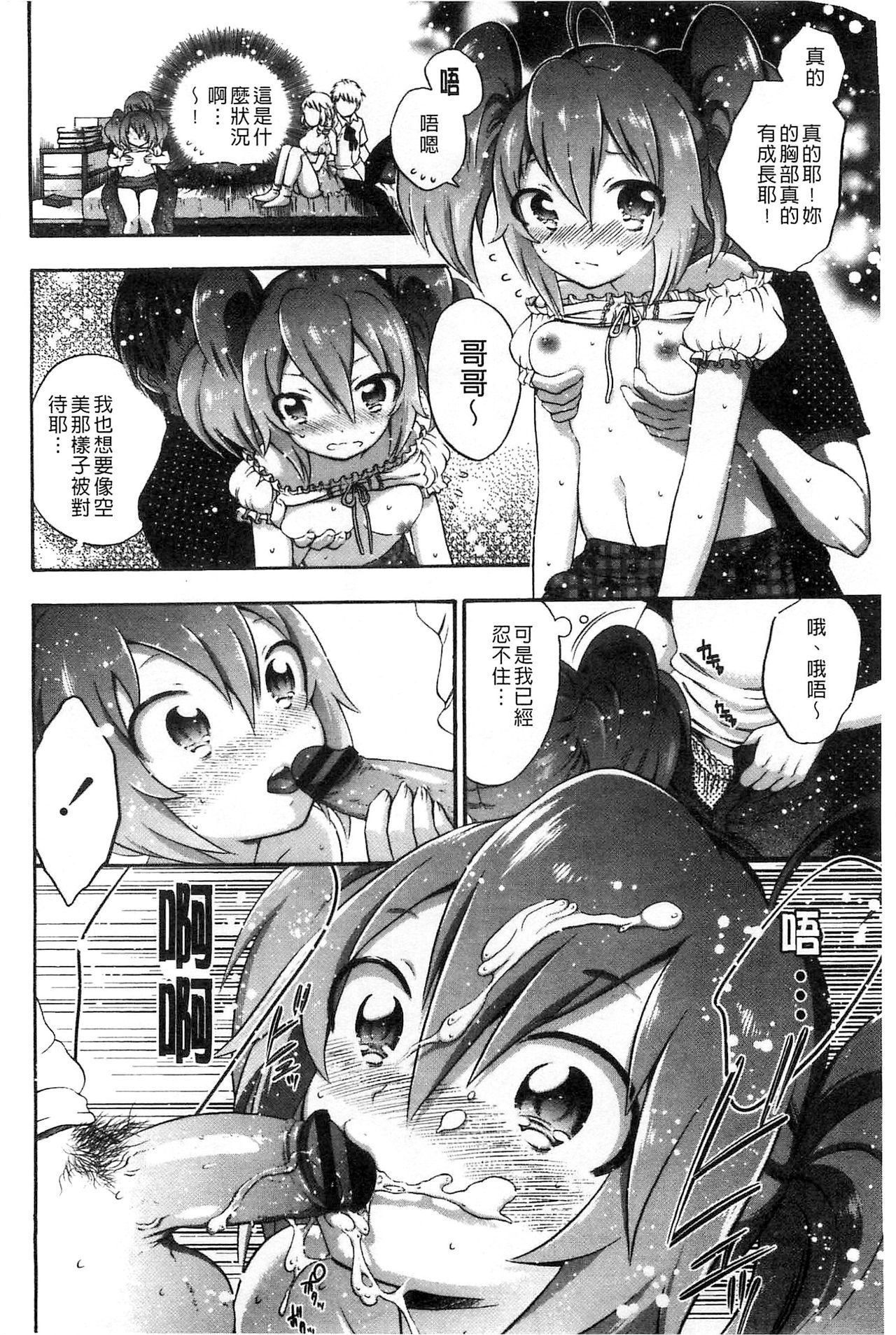 [砕骨子] だまって中出ししなさい!! [中国翻訳]