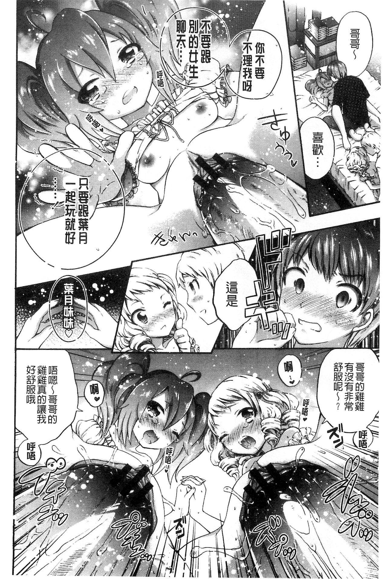 [砕骨子] だまって中出ししなさい!! [中国翻訳]