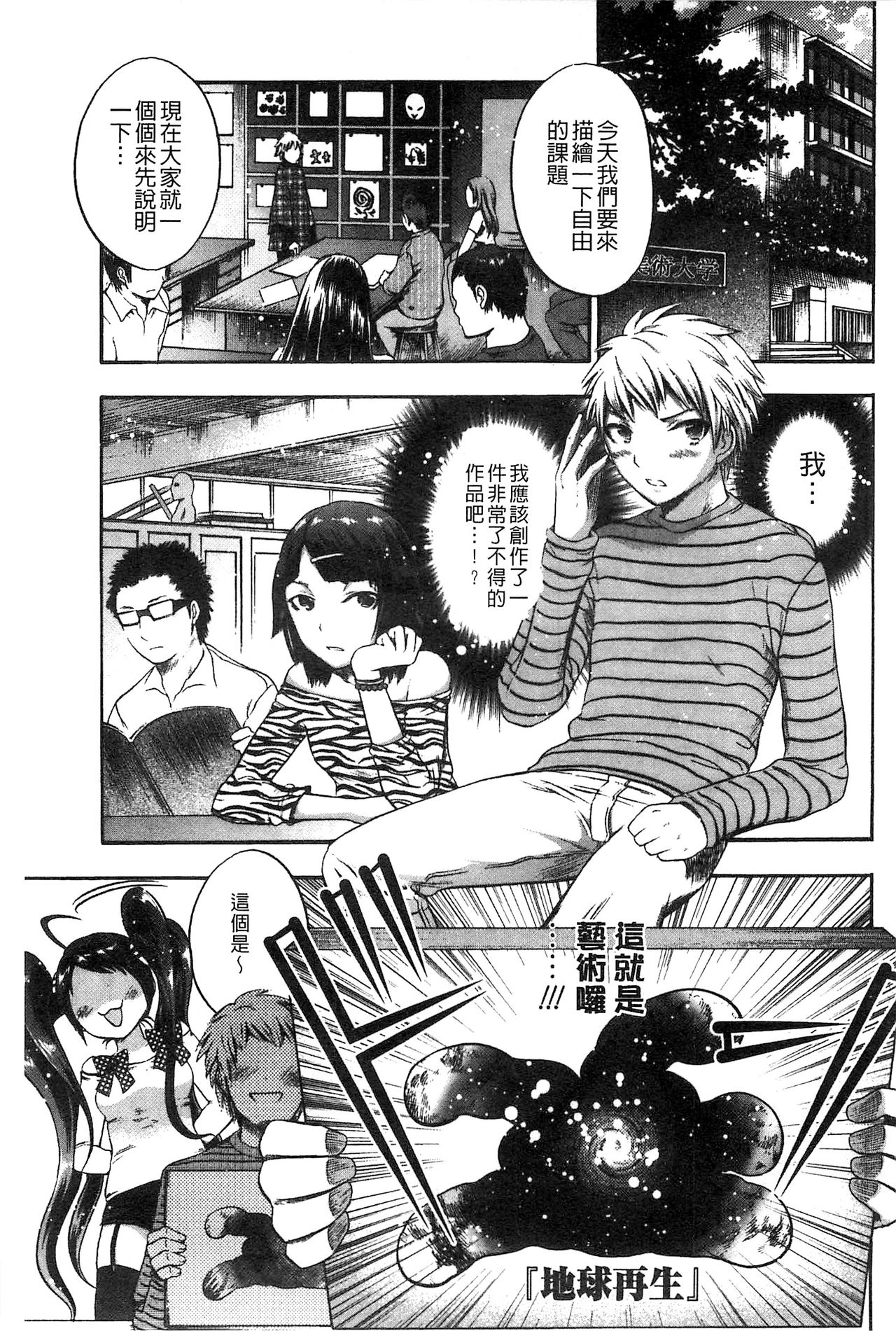 [砕骨子] だまって中出ししなさい!! [中国翻訳]