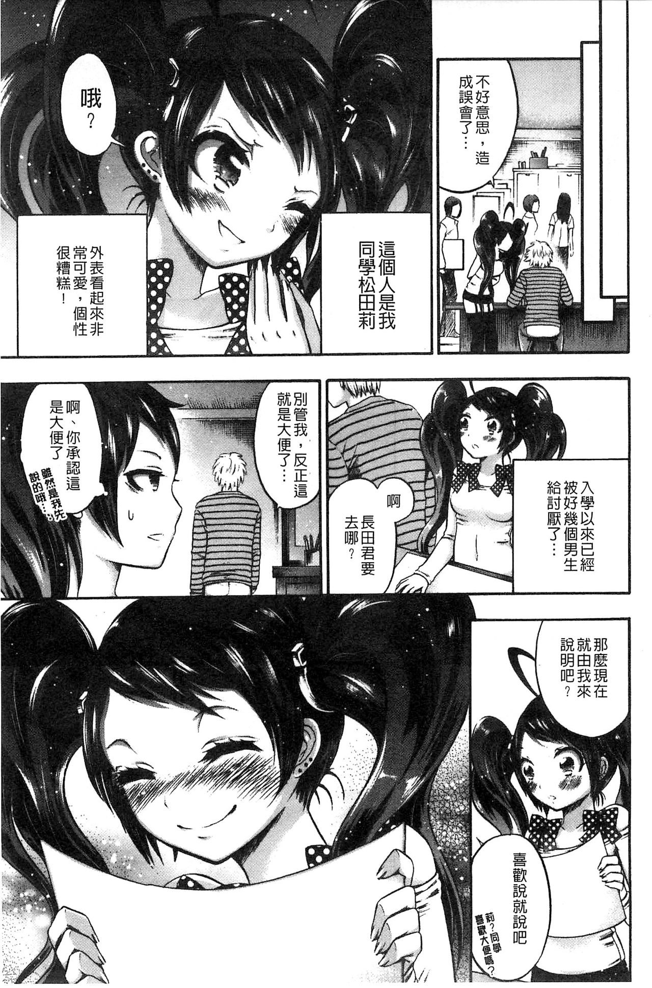 [砕骨子] だまって中出ししなさい!! [中国翻訳]