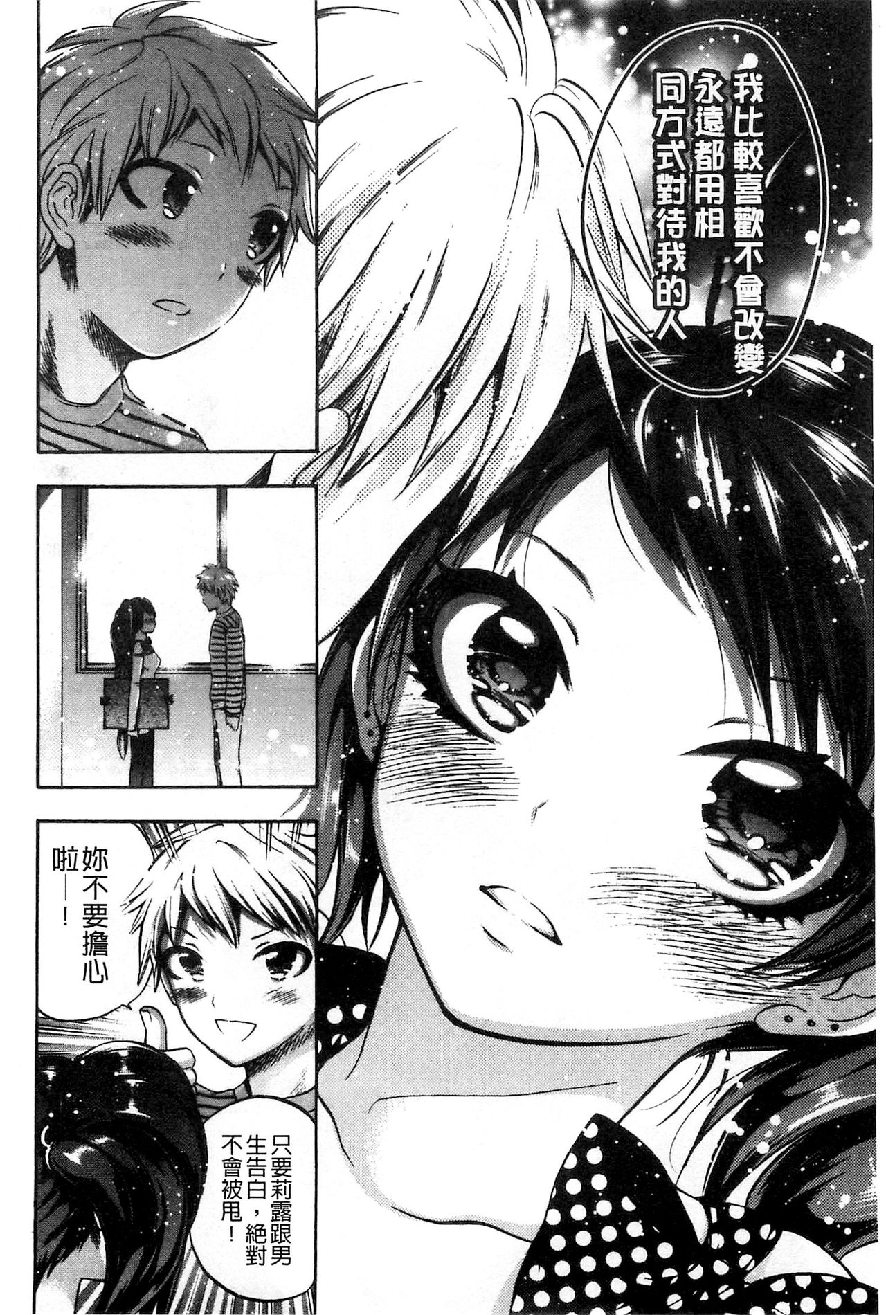 [砕骨子] だまって中出ししなさい!! [中国翻訳]