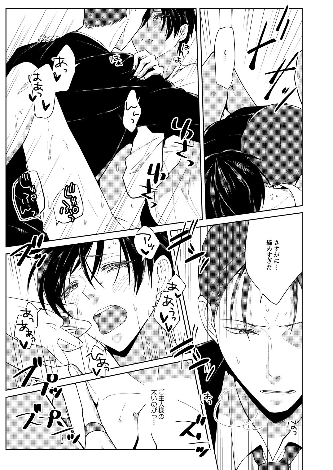 [Peeping Phantom] 淫愛の結婚式 [DL版]