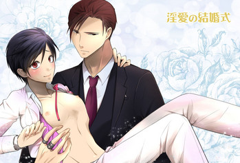 [Peeping Phantom] 淫愛の結婚式 [DL版]