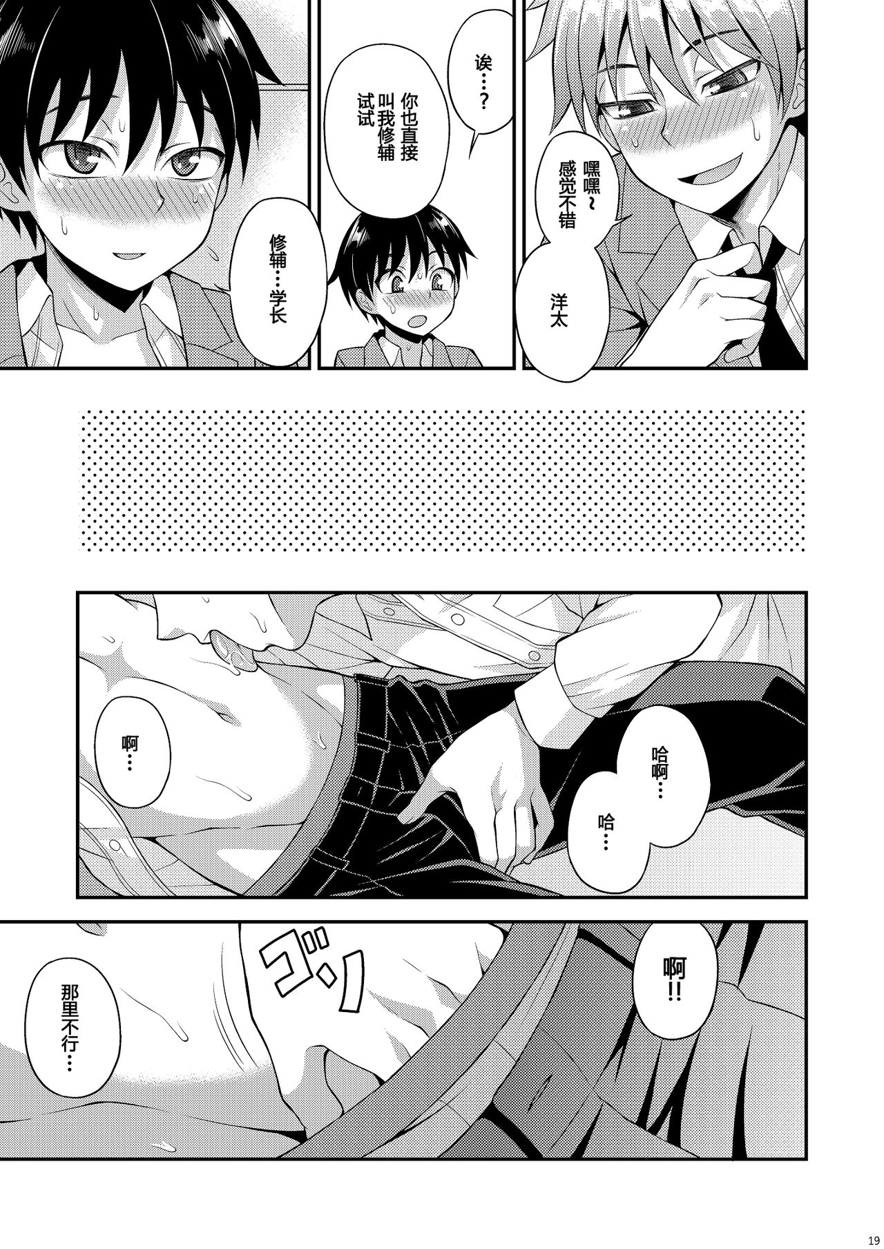 [脱力研究会 (神林タカキ)] オモイ、オモワレ。 [中国翻訳] [DL版]