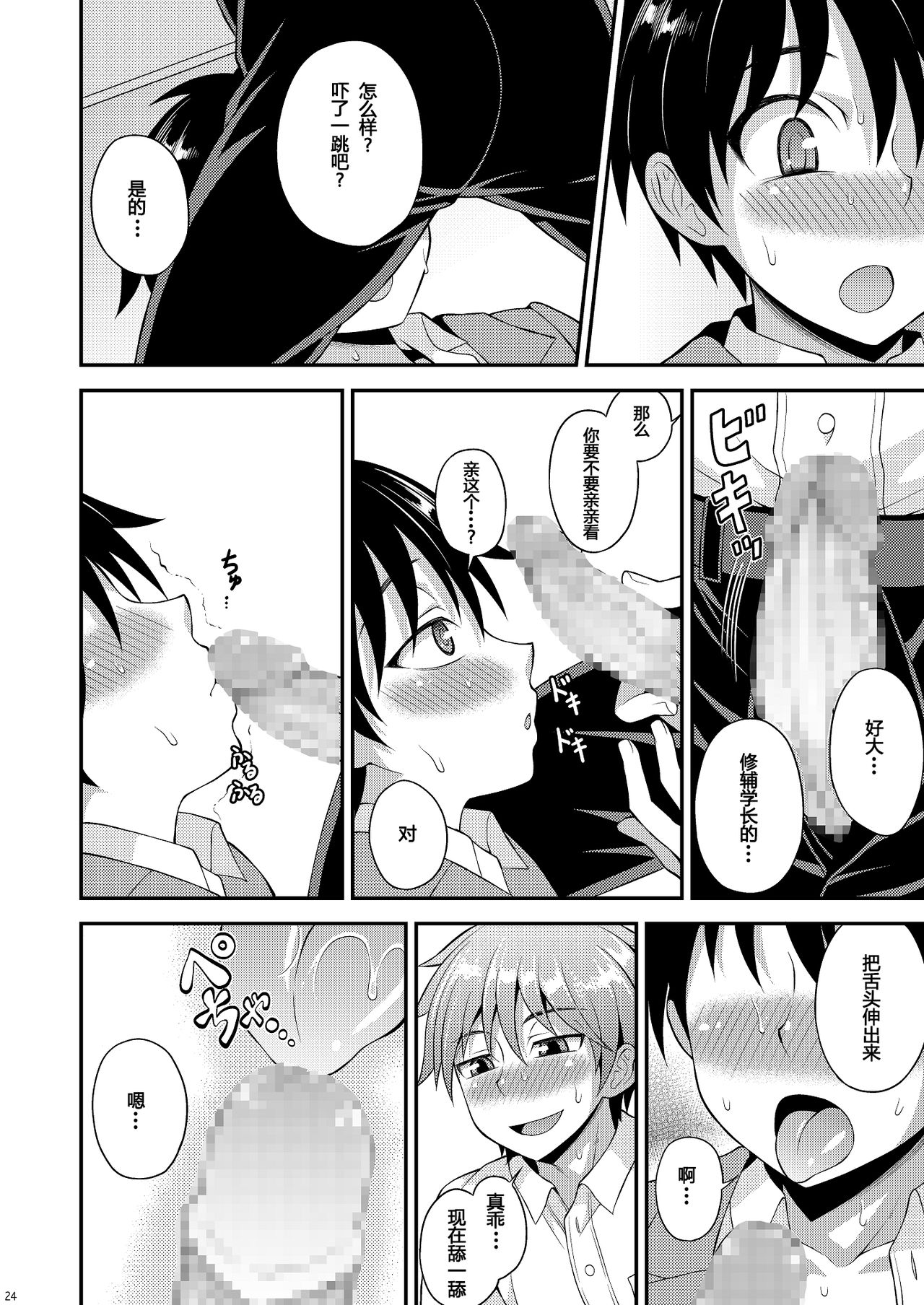 [脱力研究会 (神林タカキ)] オモイ、オモワレ。 [中国翻訳] [DL版]