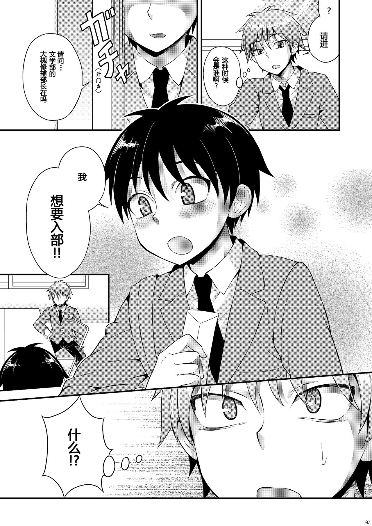 [脱力研究会 (神林タカキ)] オモイ、オモワレ。 [中国翻訳] [DL版]