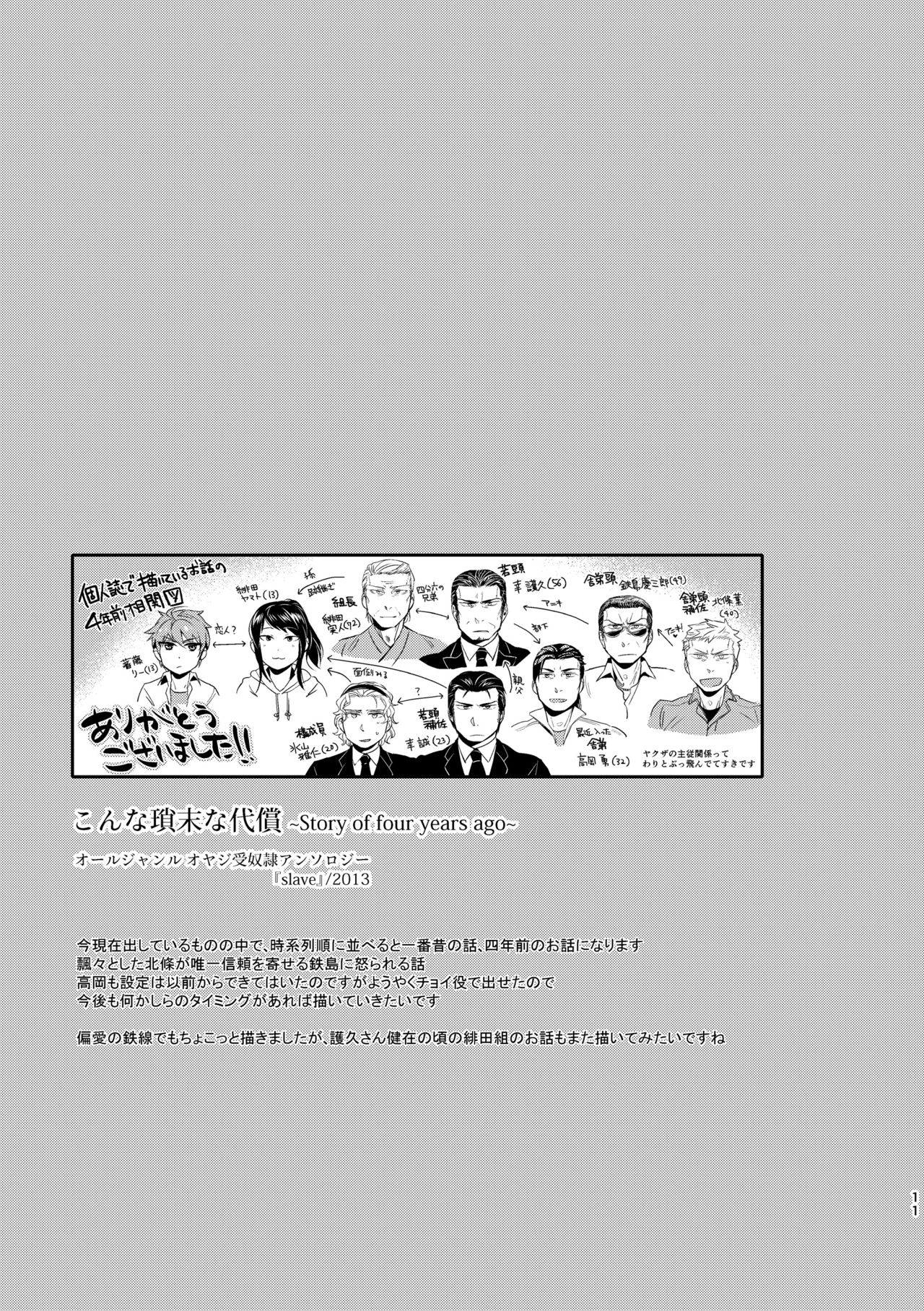 [hard days (神沢零司)] オジキはご機嫌ななめ [DL版]