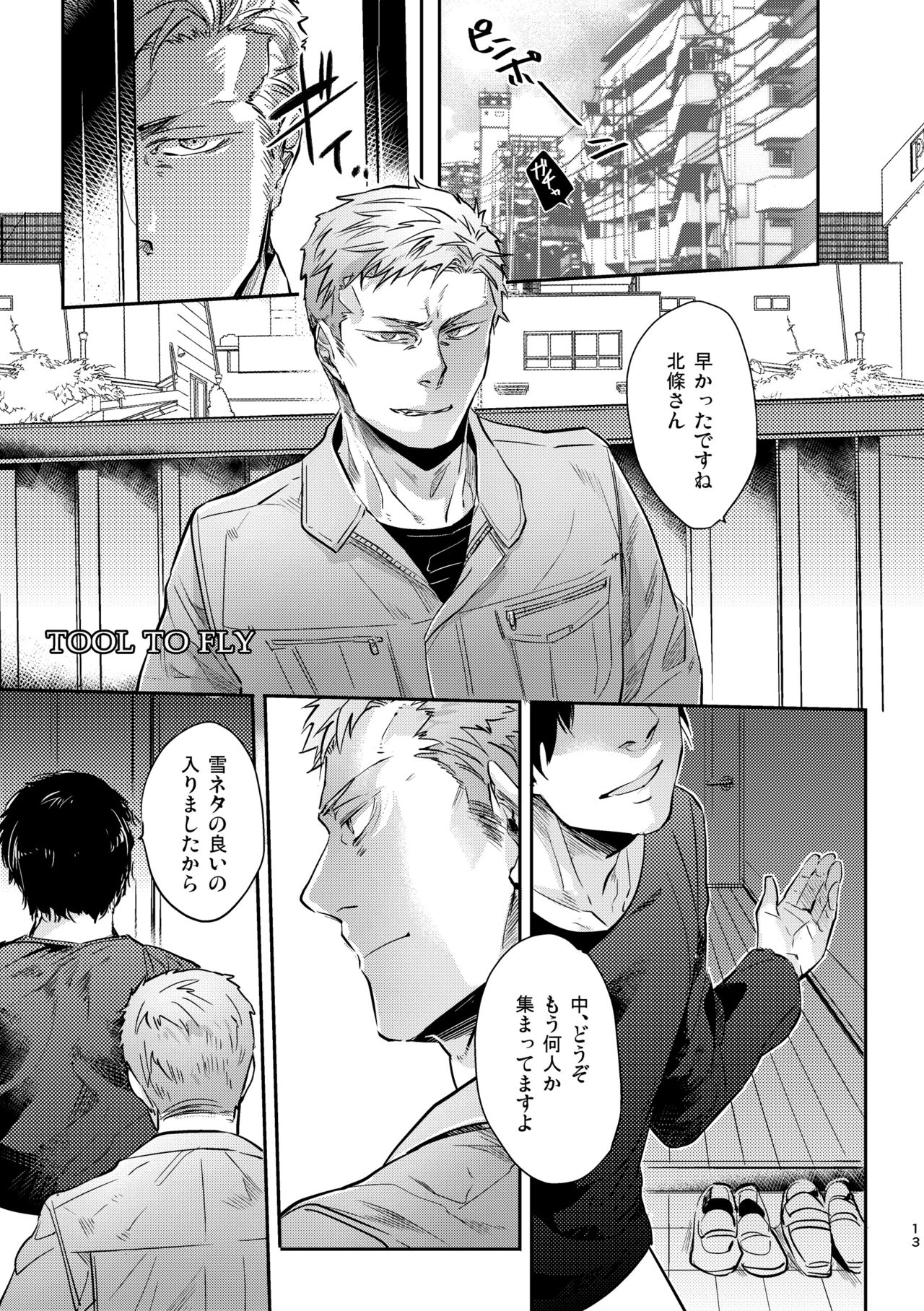 [hard days (神沢零司)] オジキはご機嫌ななめ [DL版]