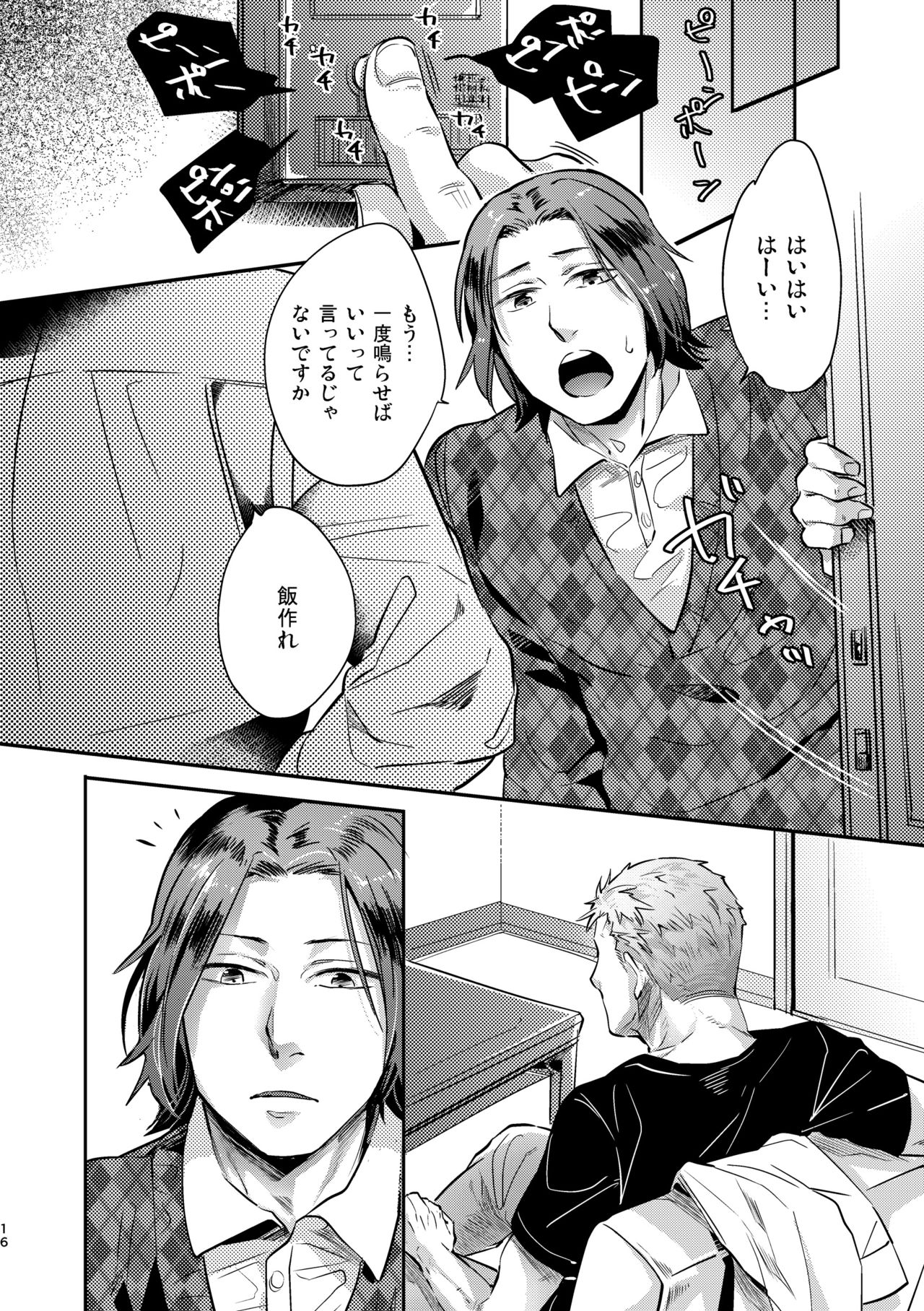 [hard days (神沢零司)] オジキはご機嫌ななめ [DL版]