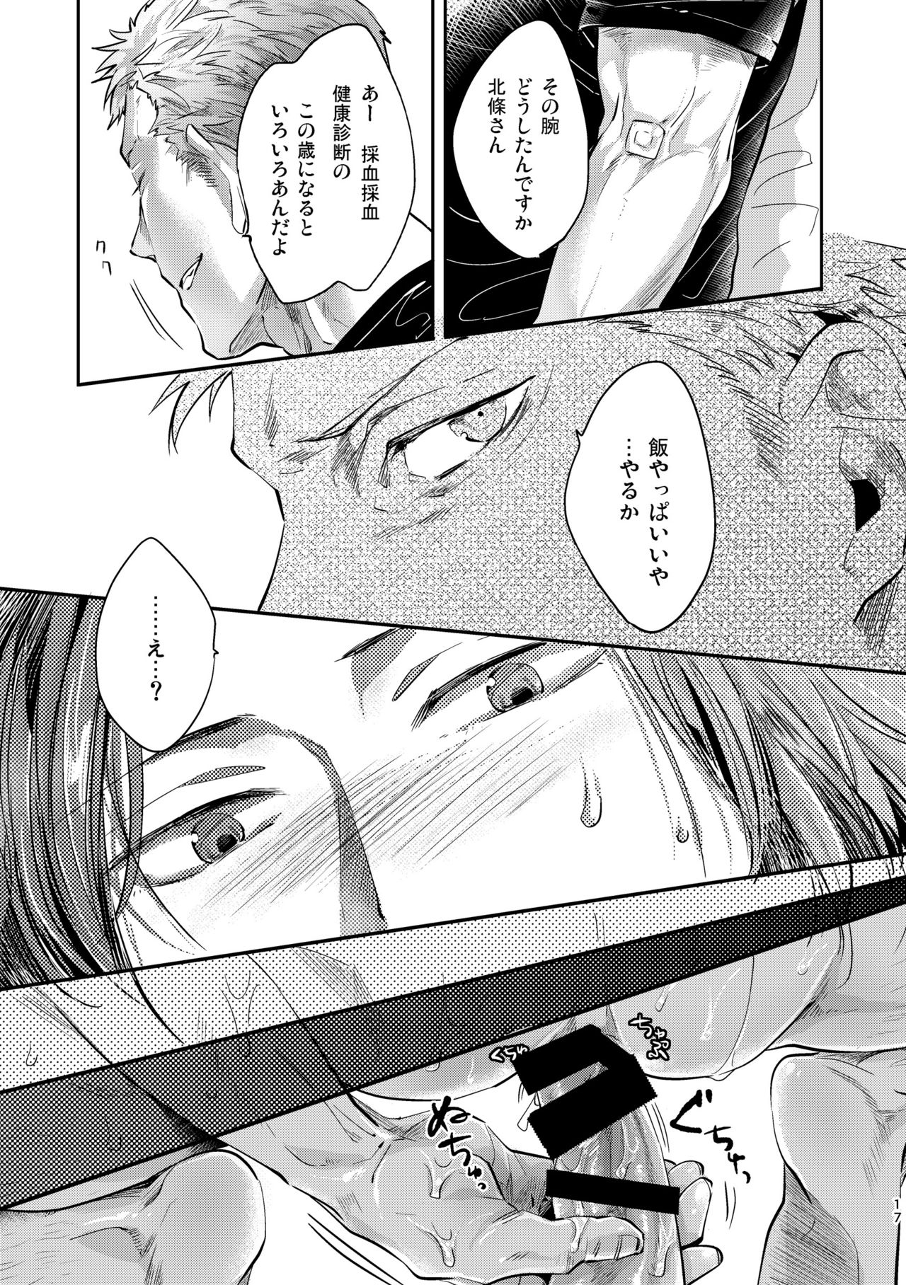 [hard days (神沢零司)] オジキはご機嫌ななめ [DL版]