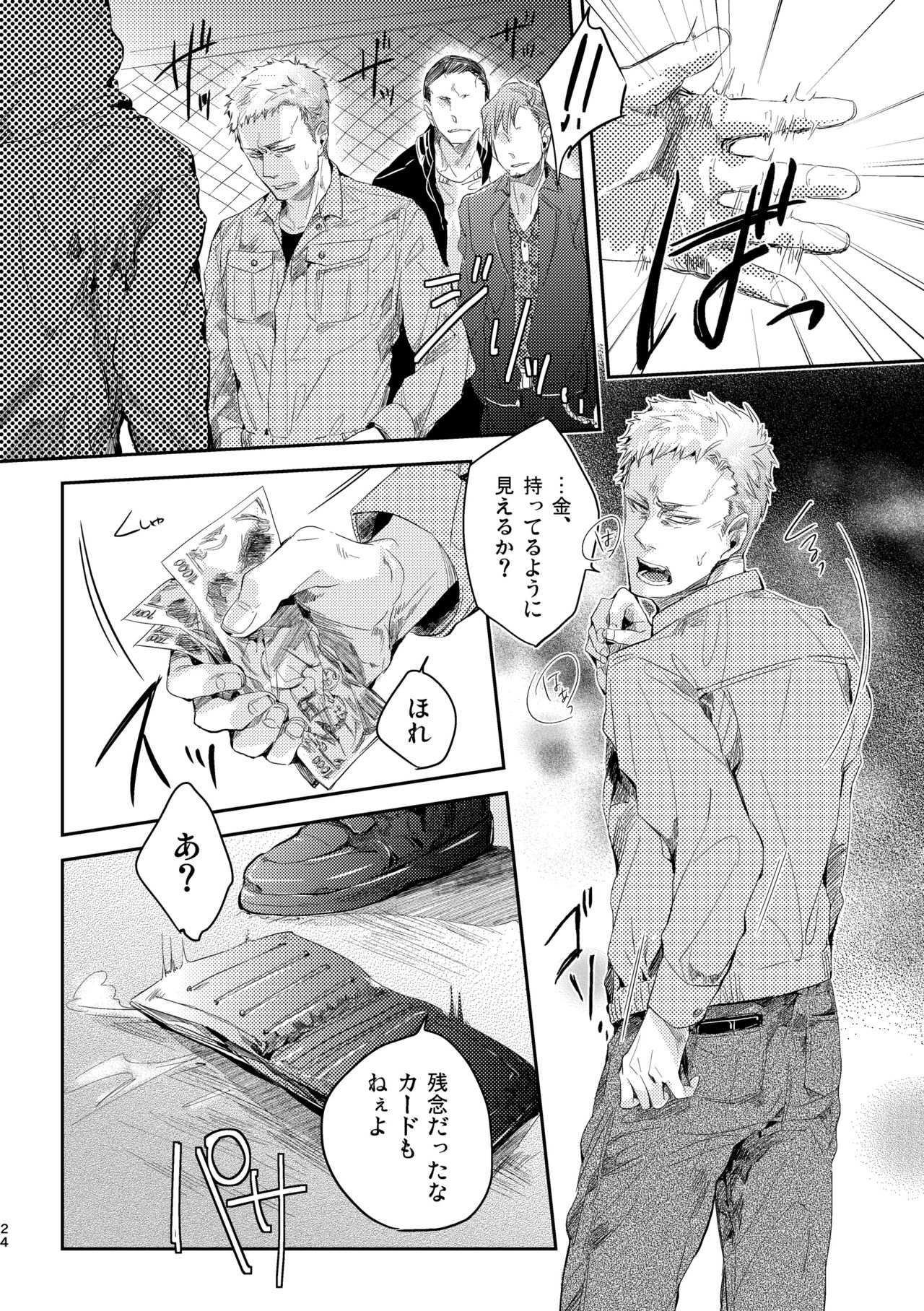 [hard days (神沢零司)] オジキはご機嫌ななめ [DL版]