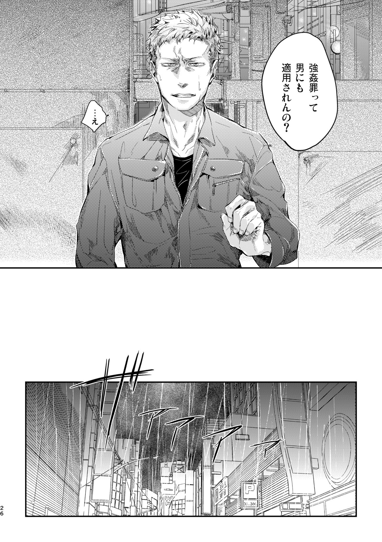 [hard days (神沢零司)] オジキはご機嫌ななめ [DL版]