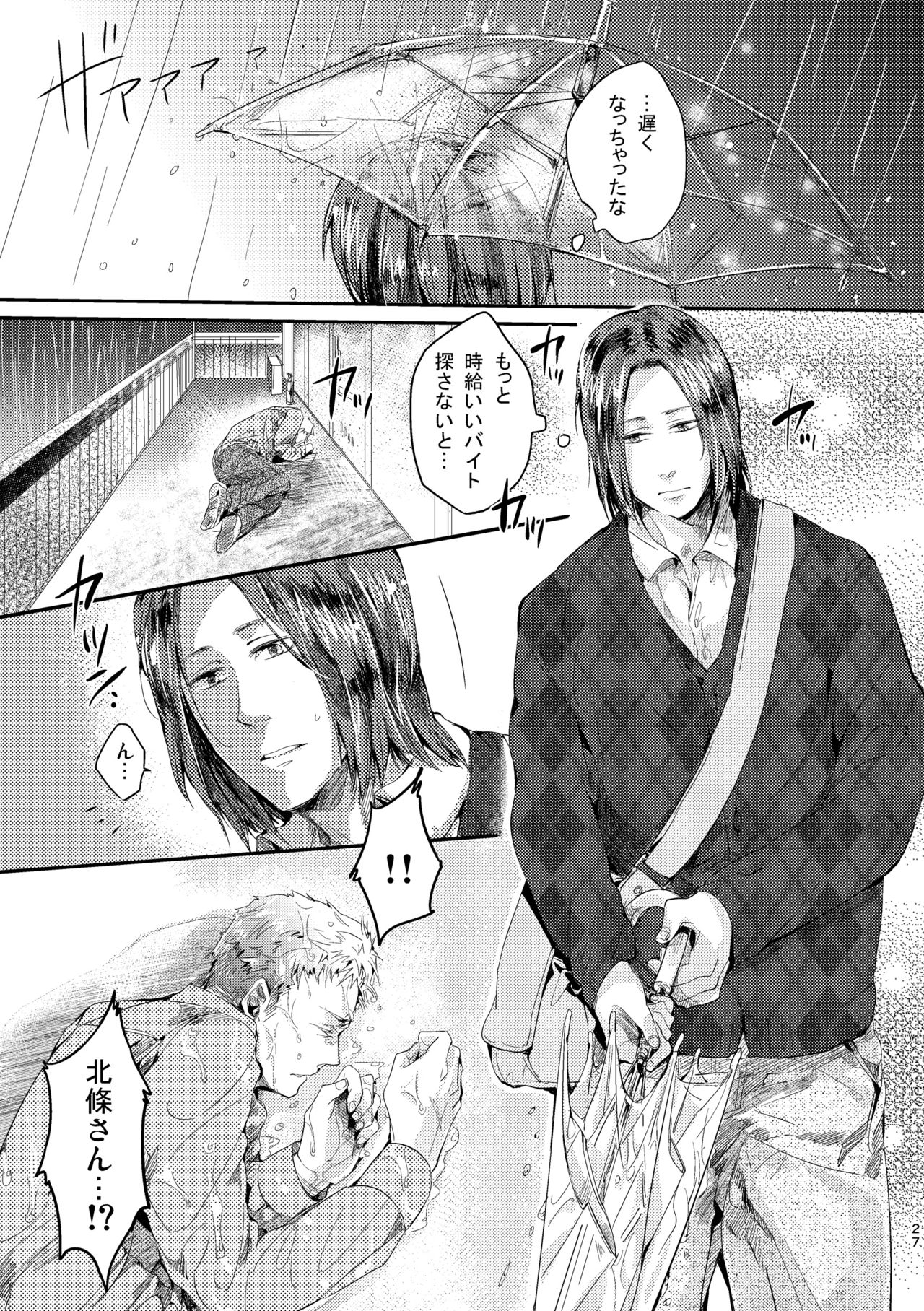 [hard days (神沢零司)] オジキはご機嫌ななめ [DL版]