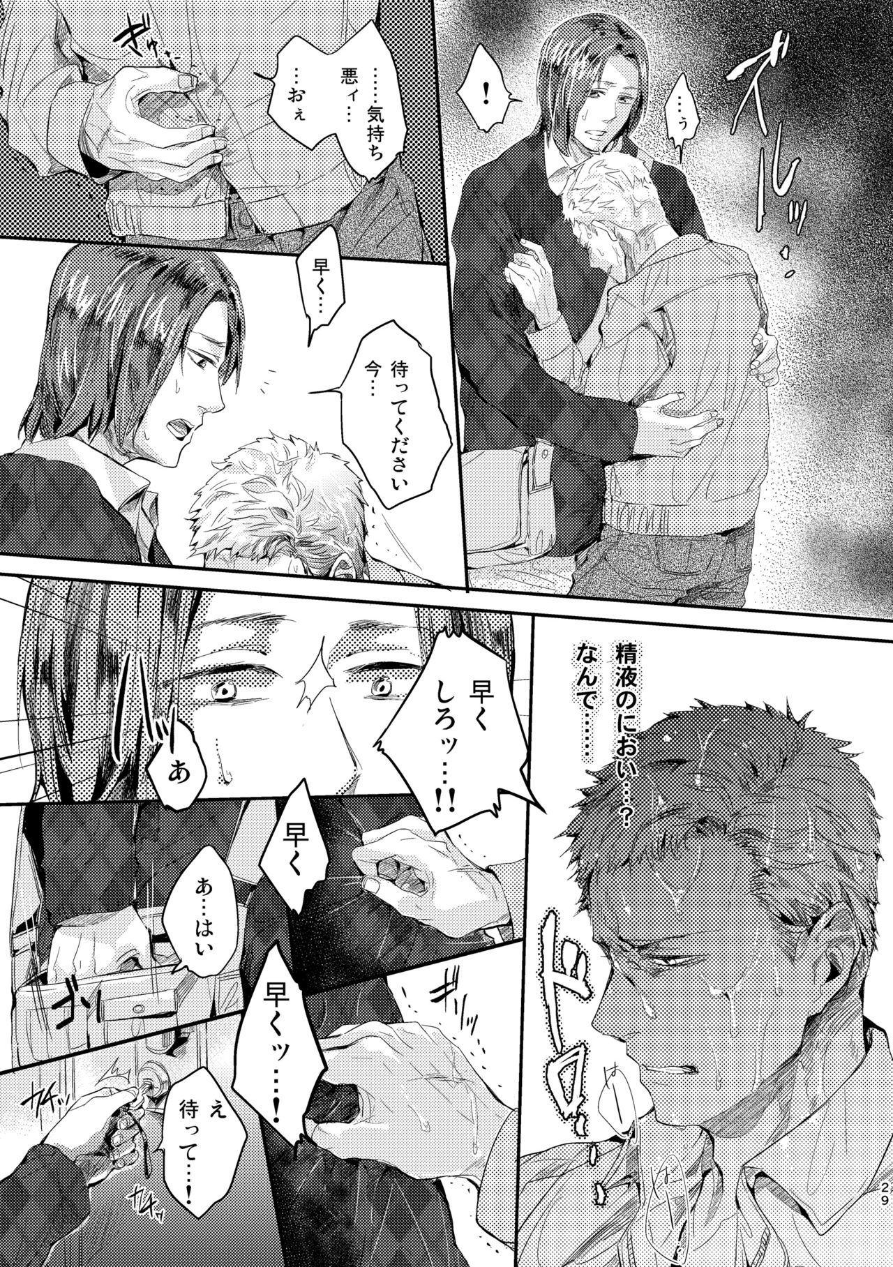 [hard days (神沢零司)] オジキはご機嫌ななめ [DL版]