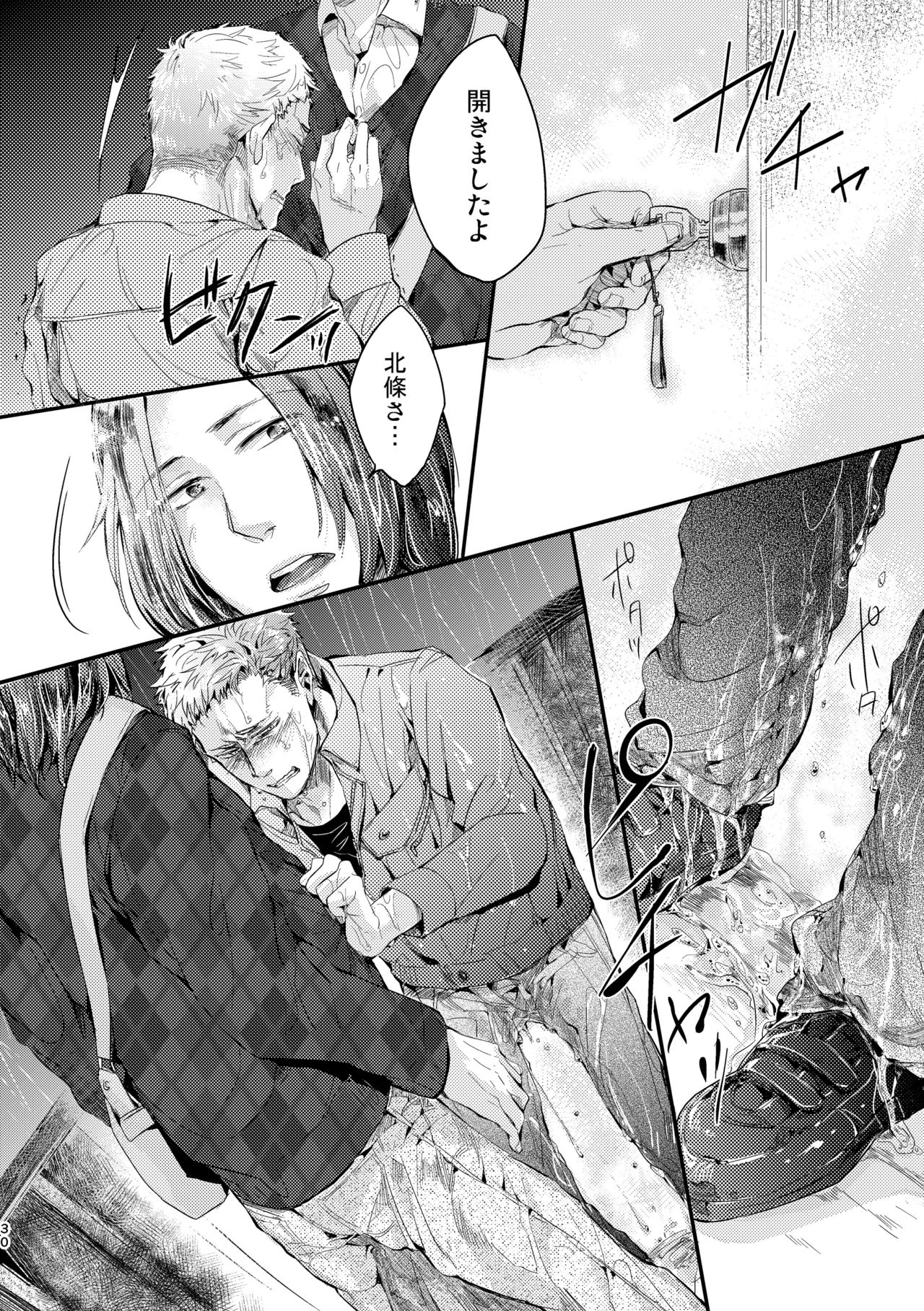 [hard days (神沢零司)] オジキはご機嫌ななめ [DL版]