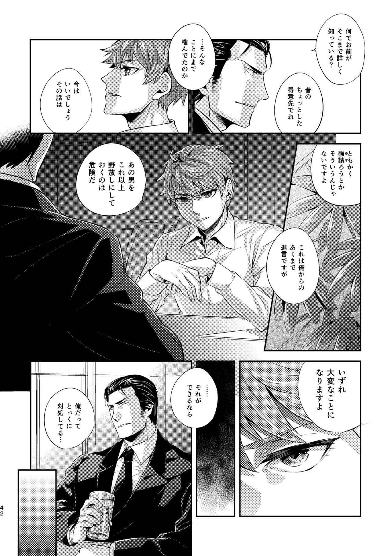 [hard days (神沢零司)] オジキはご機嫌ななめ [DL版]