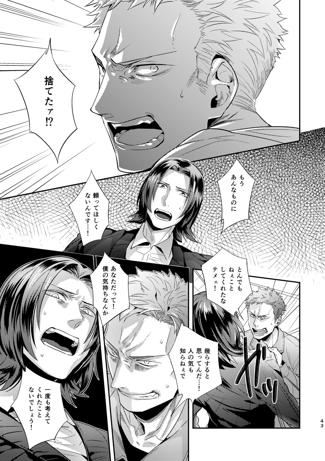 [hard days (神沢零司)] オジキはご機嫌ななめ [DL版]