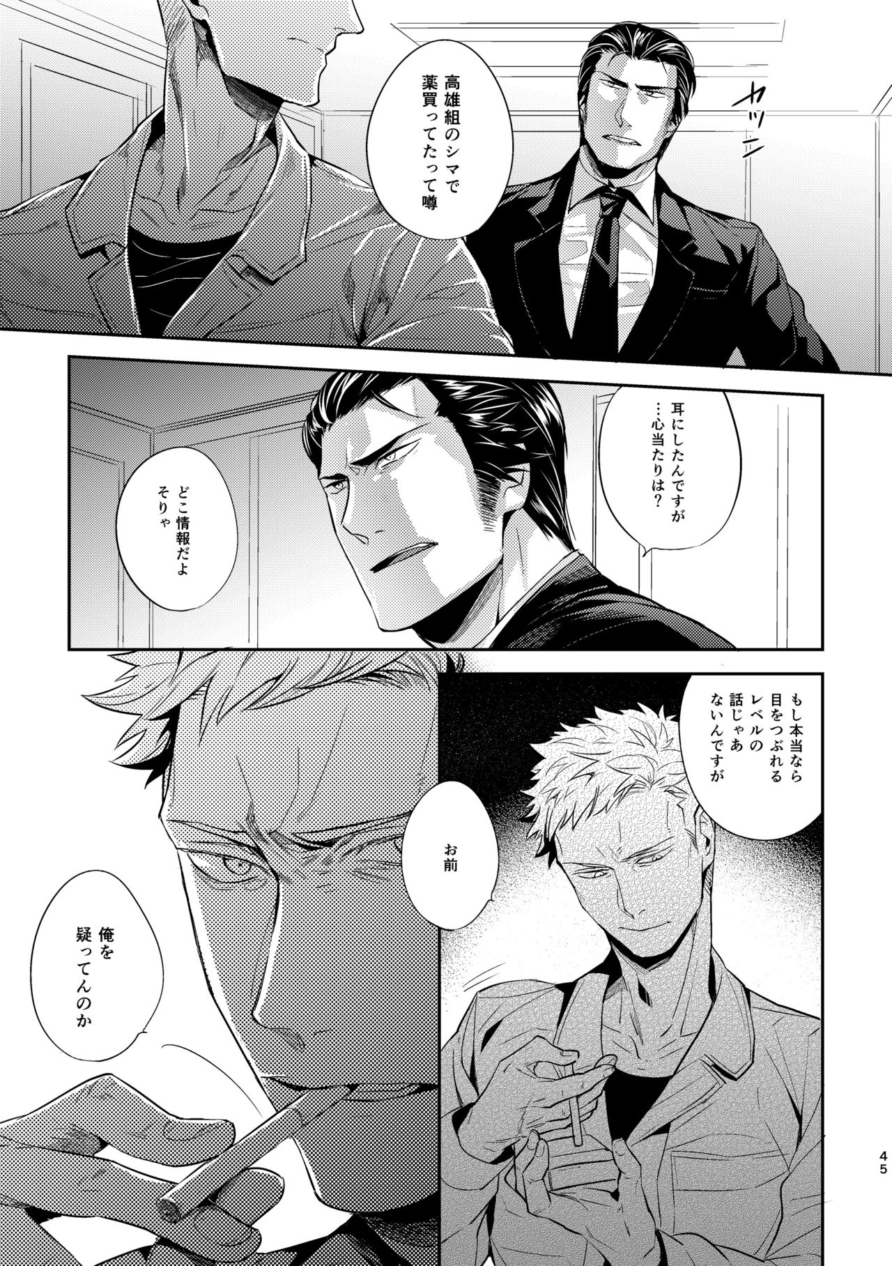 [hard days (神沢零司)] オジキはご機嫌ななめ [DL版]