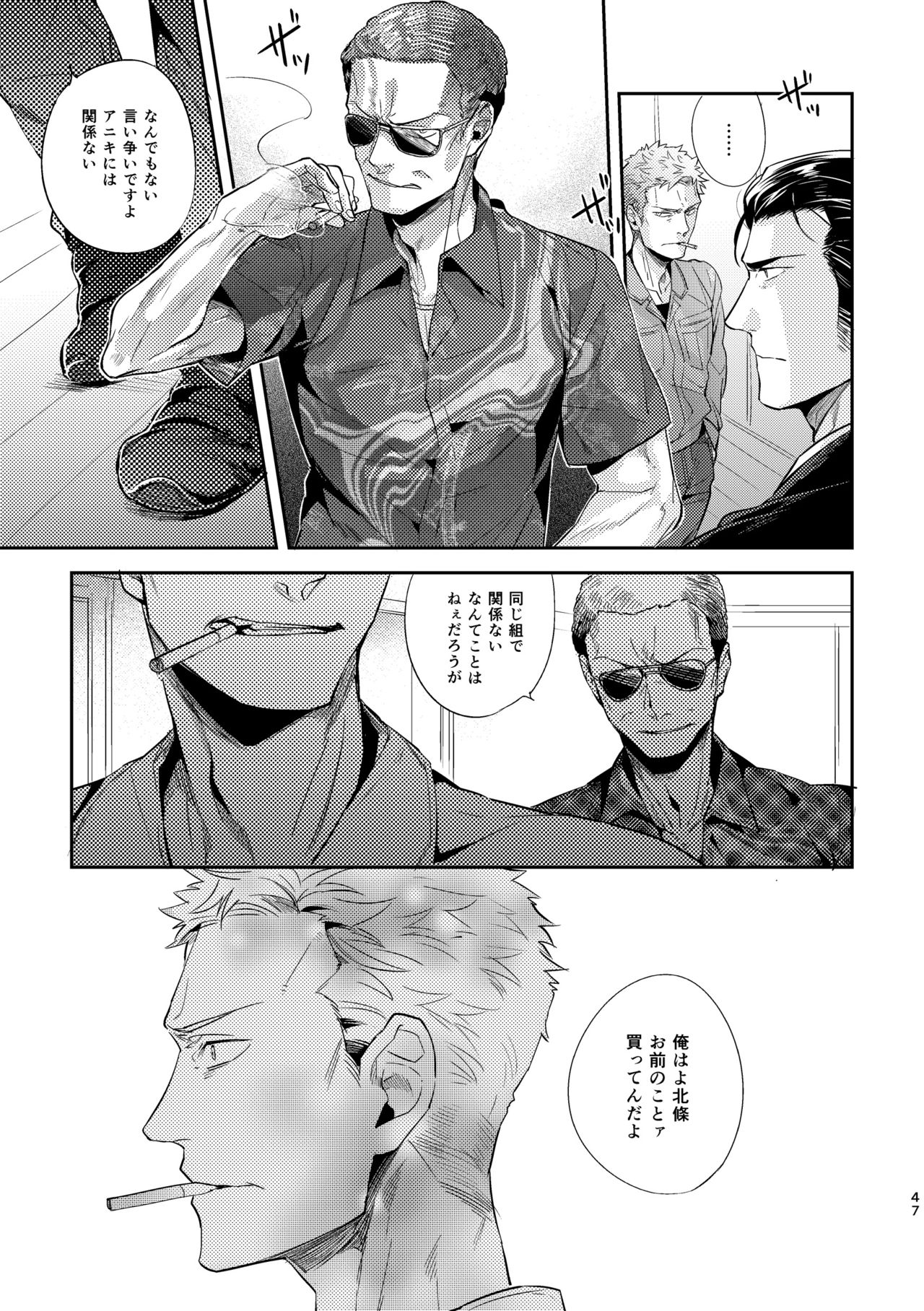 [hard days (神沢零司)] オジキはご機嫌ななめ [DL版]