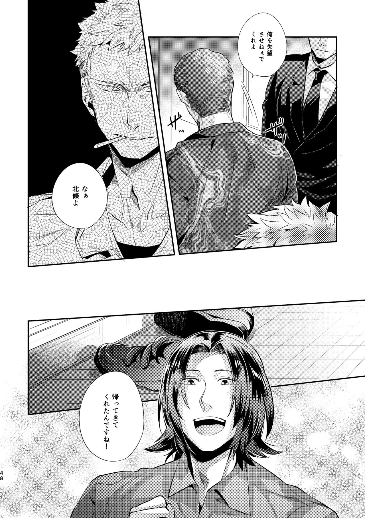 [hard days (神沢零司)] オジキはご機嫌ななめ [DL版]