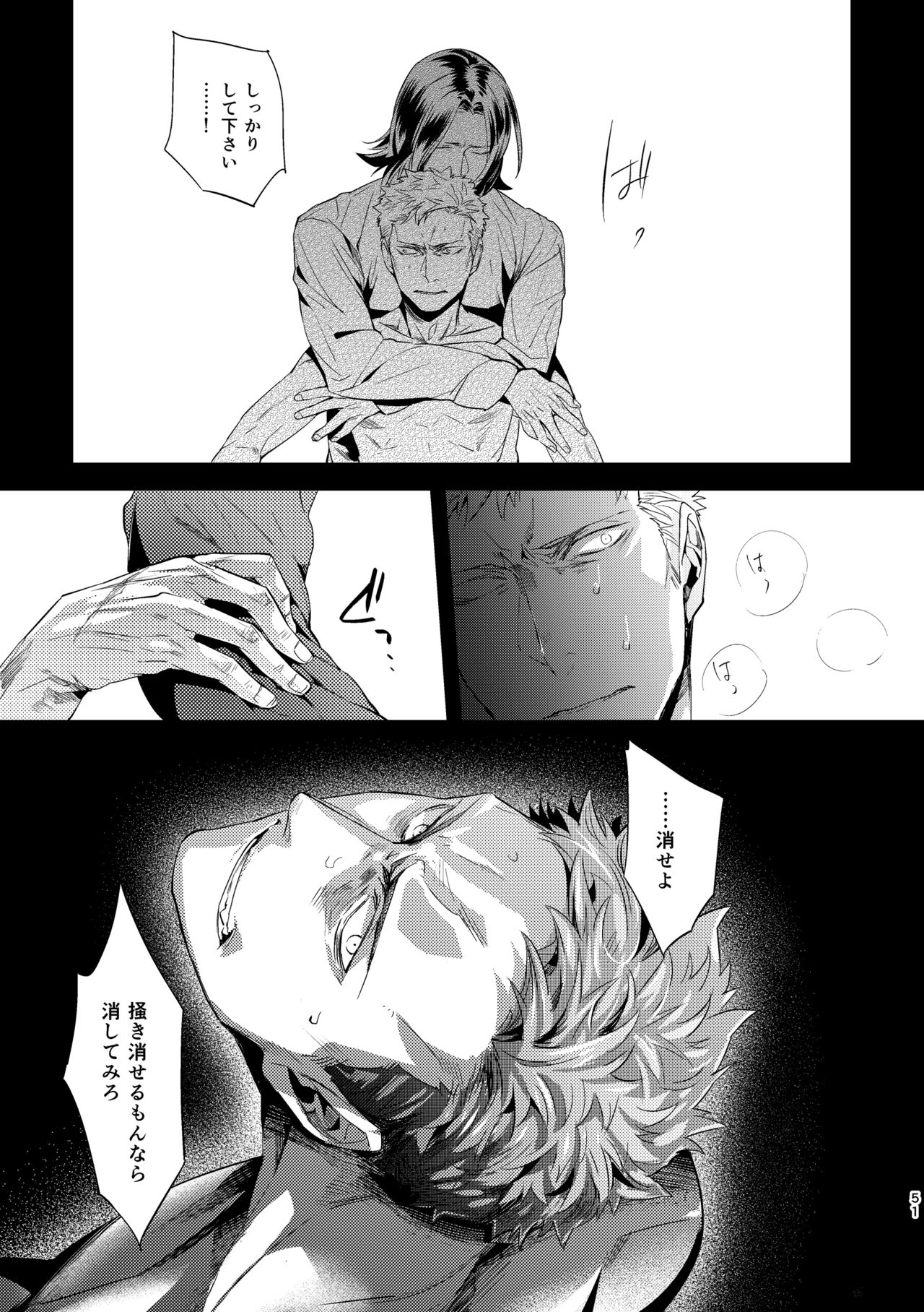 [hard days (神沢零司)] オジキはご機嫌ななめ [DL版]