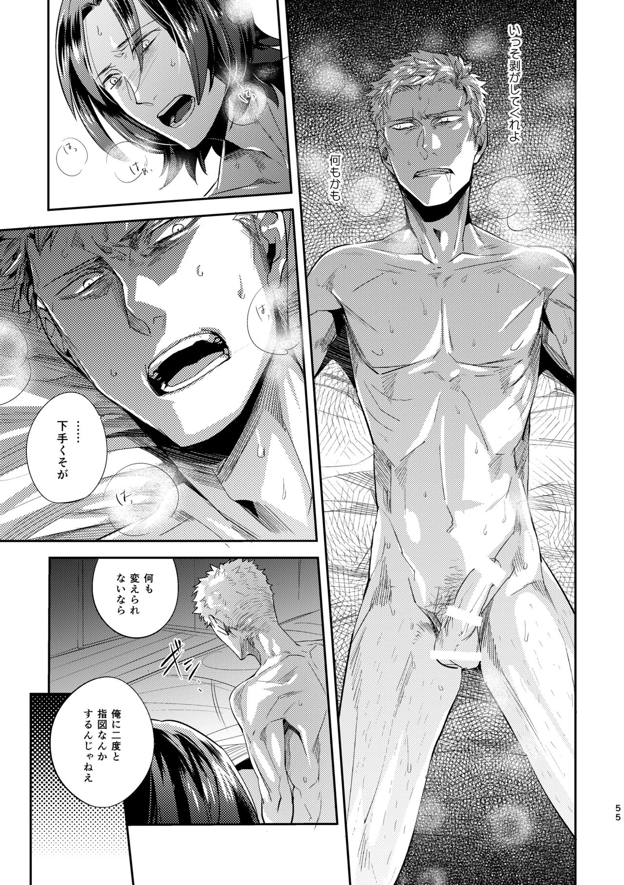 [hard days (神沢零司)] オジキはご機嫌ななめ [DL版]