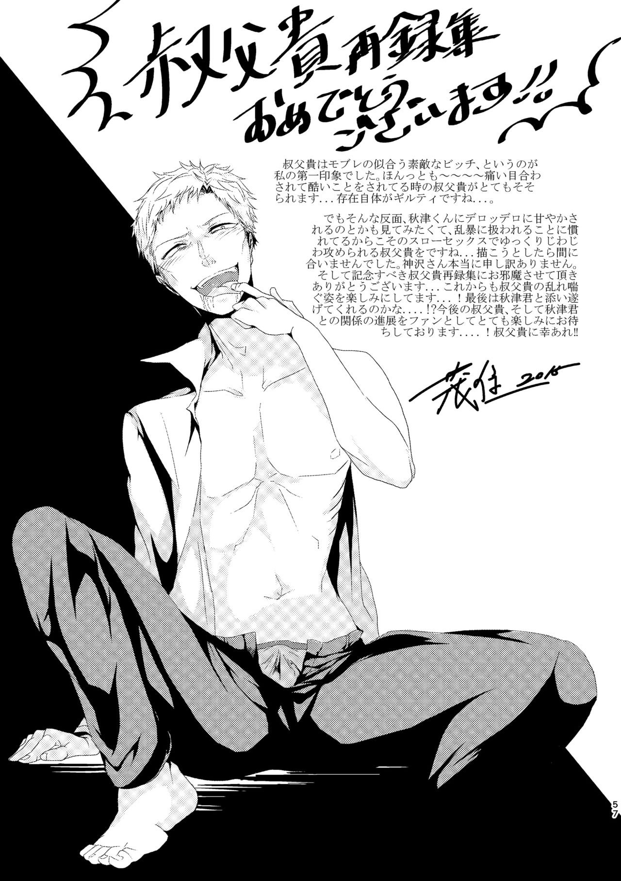 [hard days (神沢零司)] オジキはご機嫌ななめ [DL版]