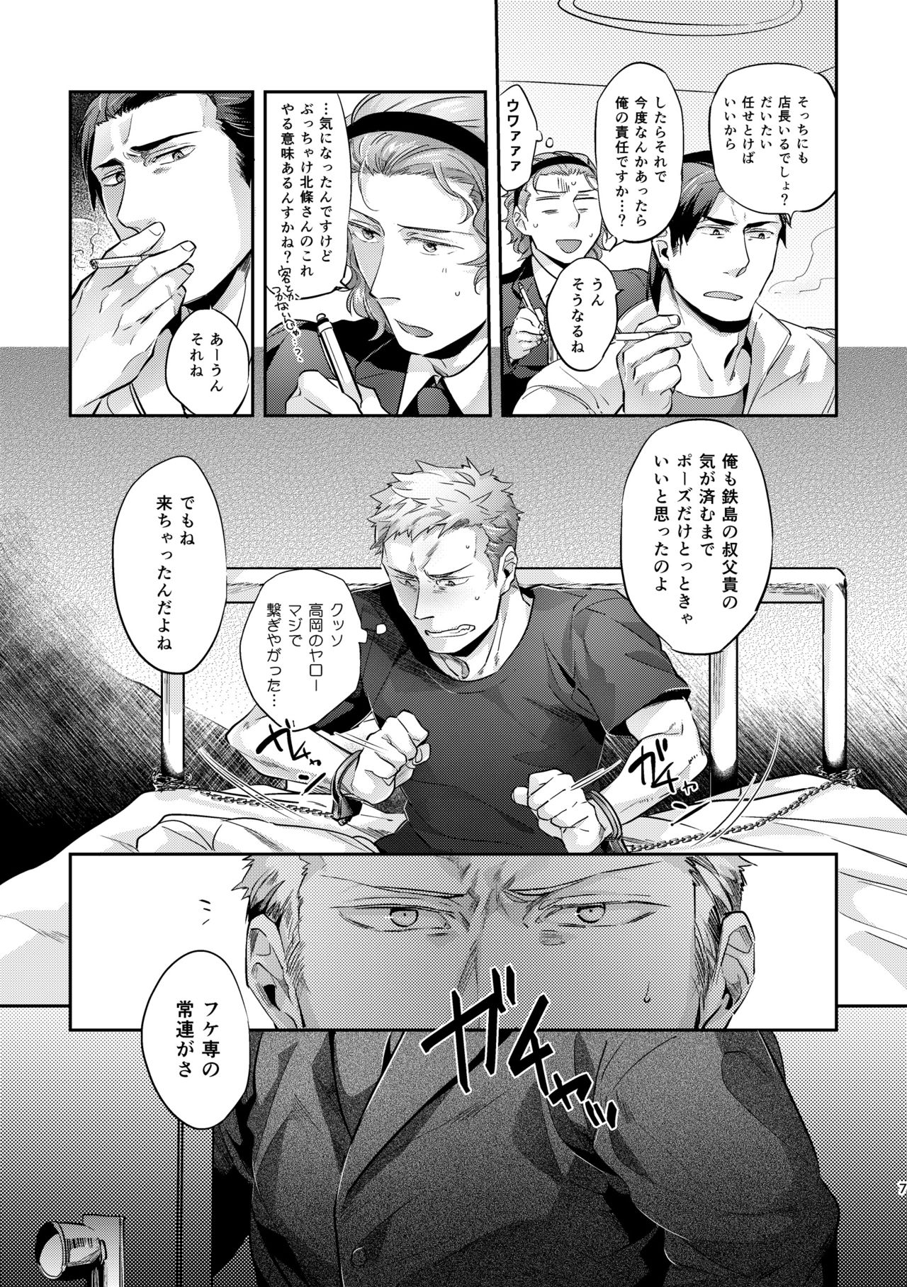 [hard days (神沢零司)] オジキはご機嫌ななめ [DL版]