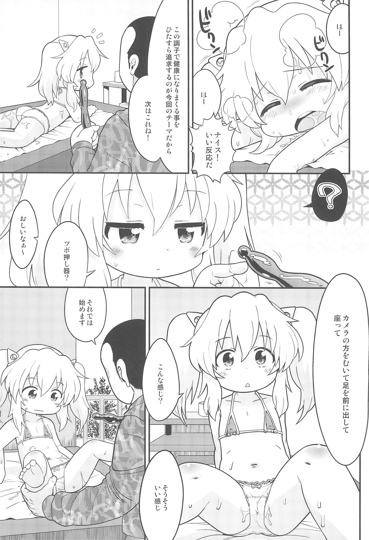 (C89) [スミカラスミマデ (ガビョ布)] まいにち花嵐 (アクエリオンロゴス)